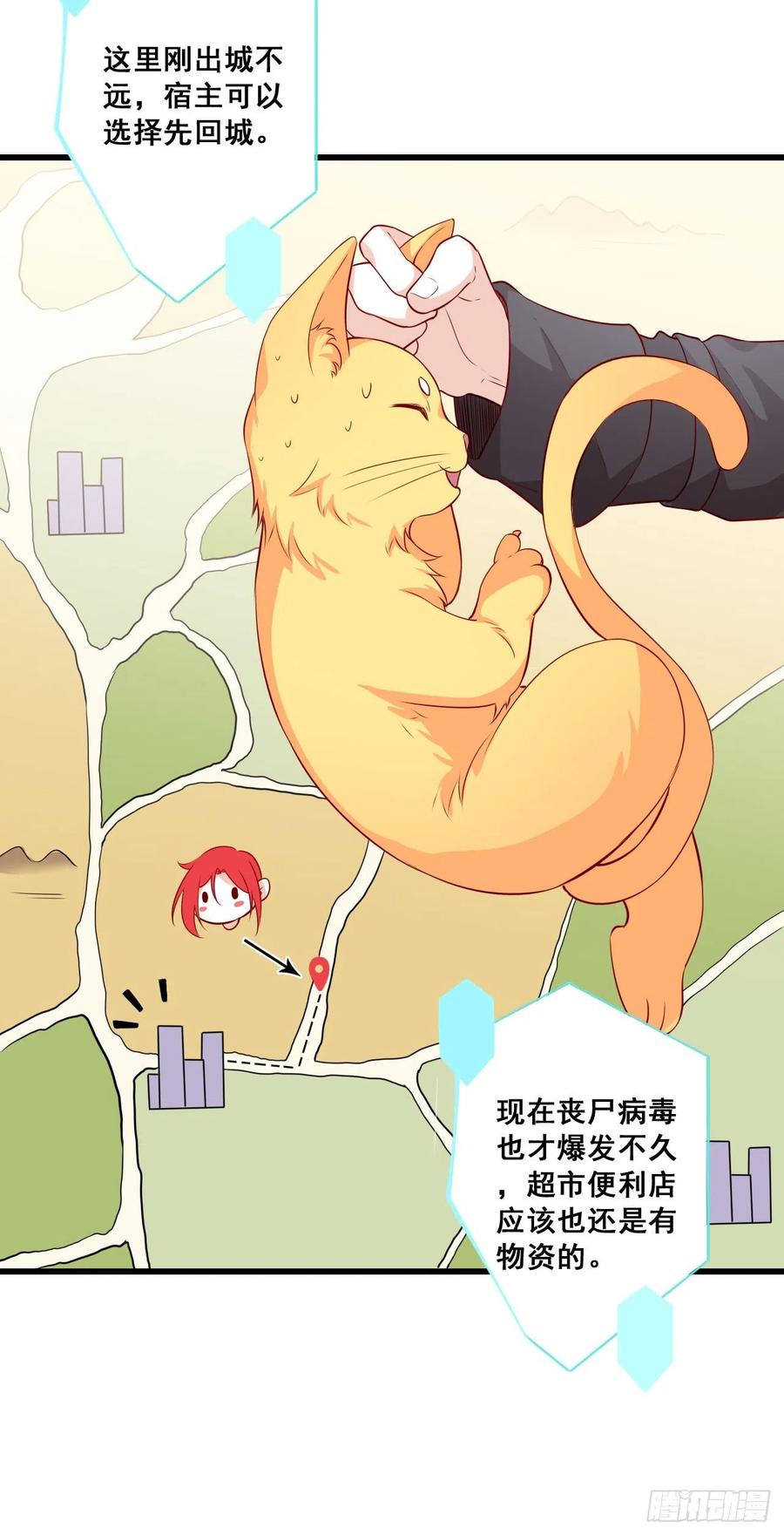 末世果腹大危机!9