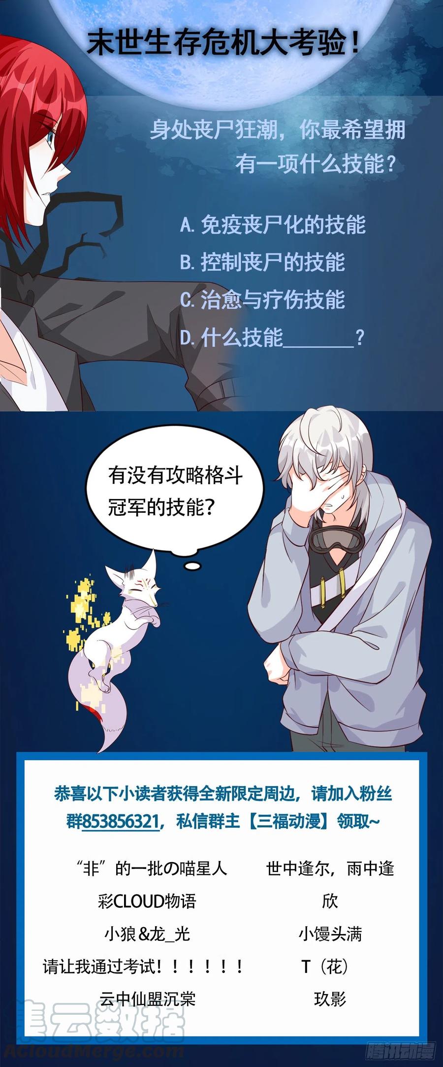 道貌岸然款的伪女主？22
