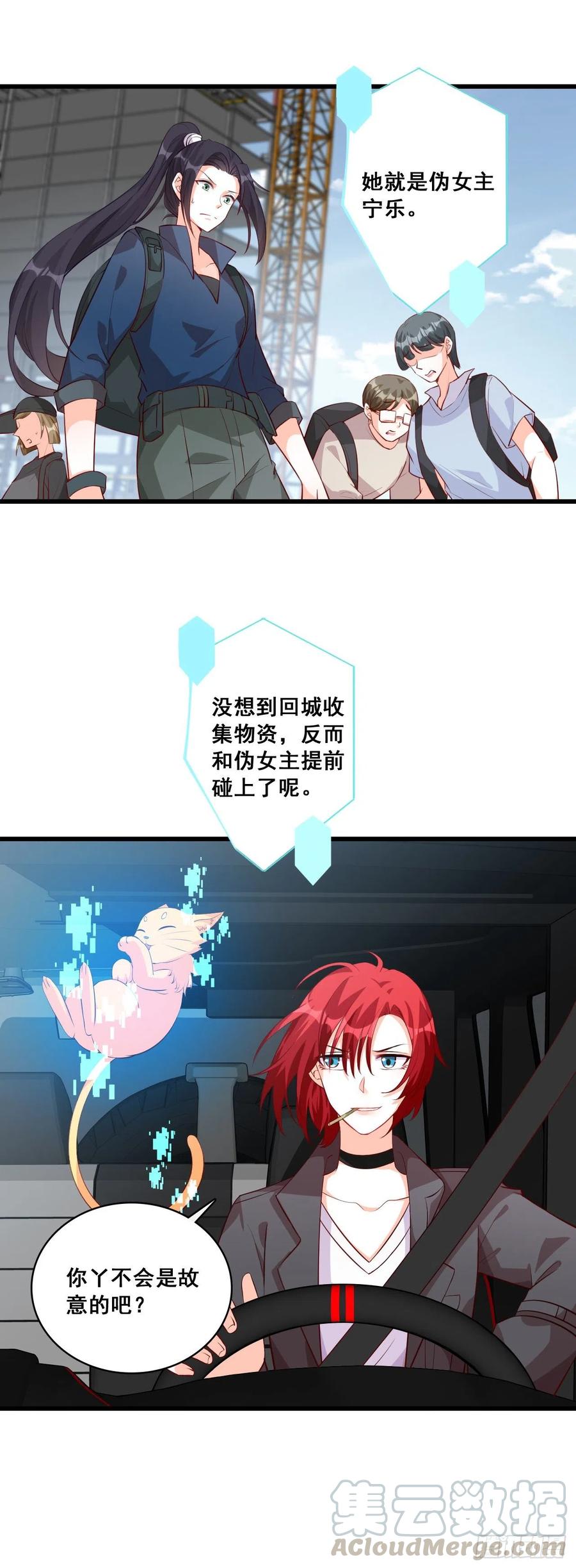 道貌岸然款的伪女主？6