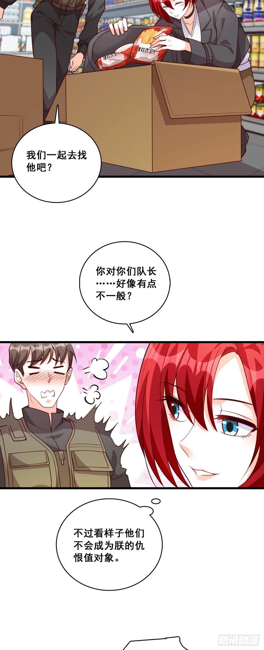欢迎来到叶家！17