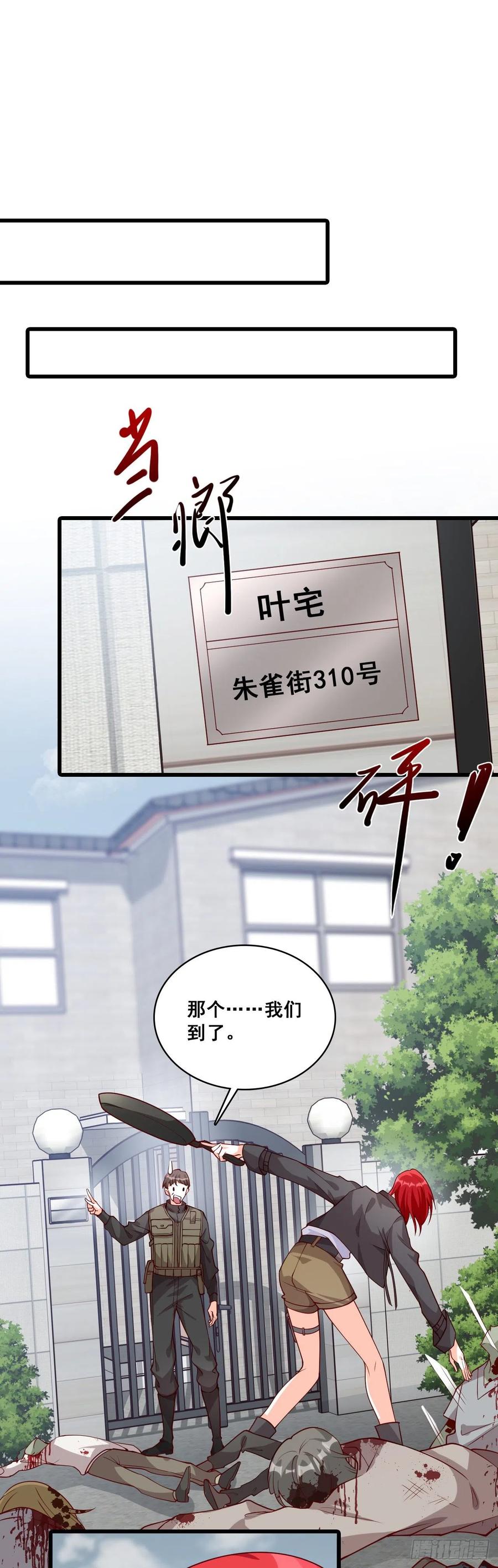 欢迎来到叶家！19
