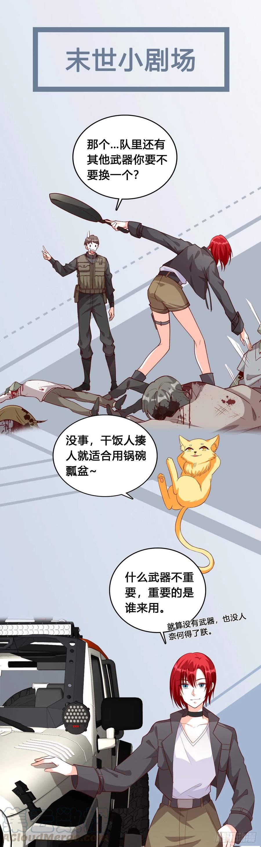 欢迎来到叶家！24