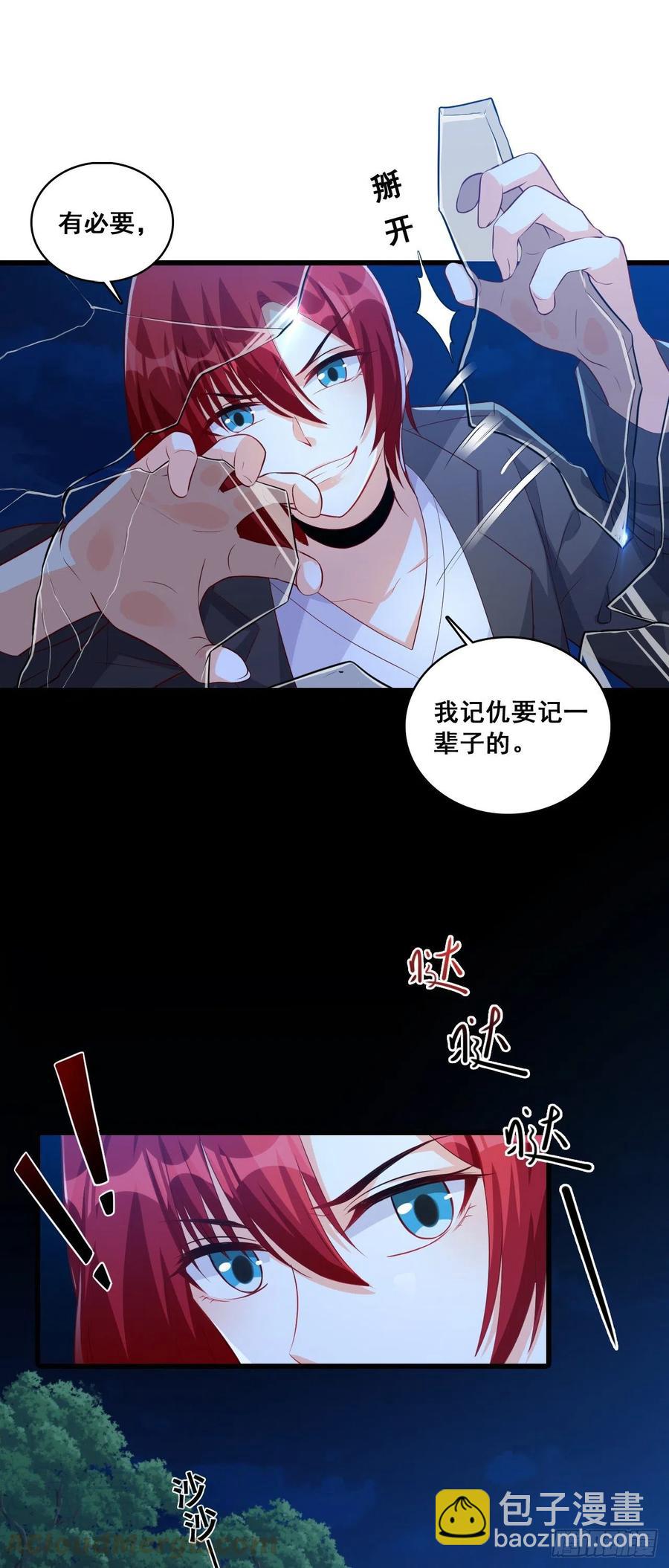 嘴上说记仇身体很诚实12
