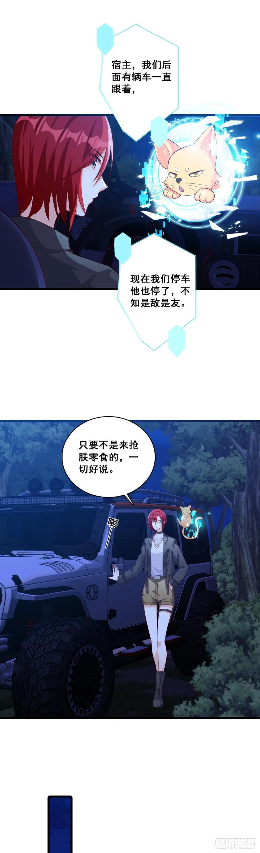 嘴上说记仇身体很诚实7