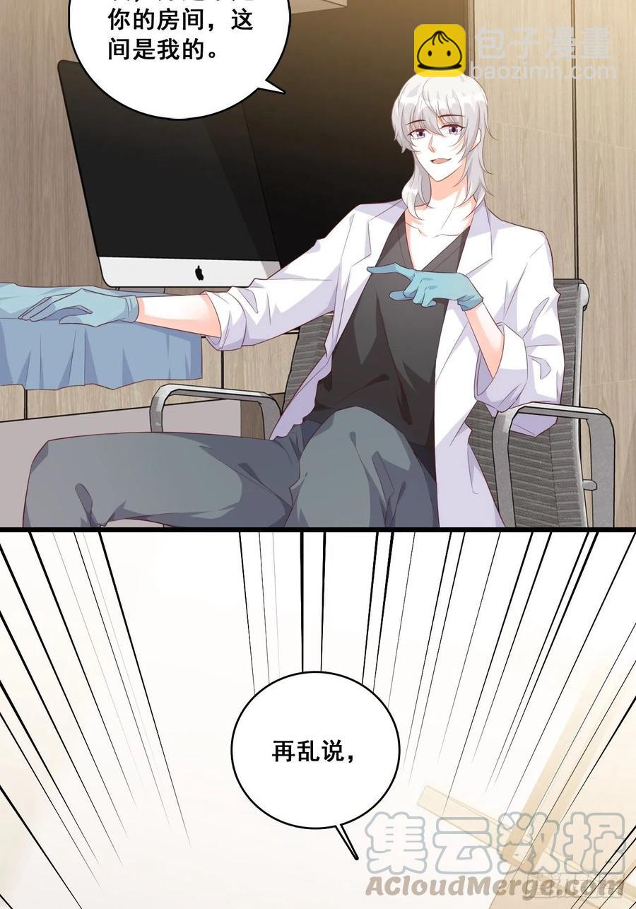 开始同居！24