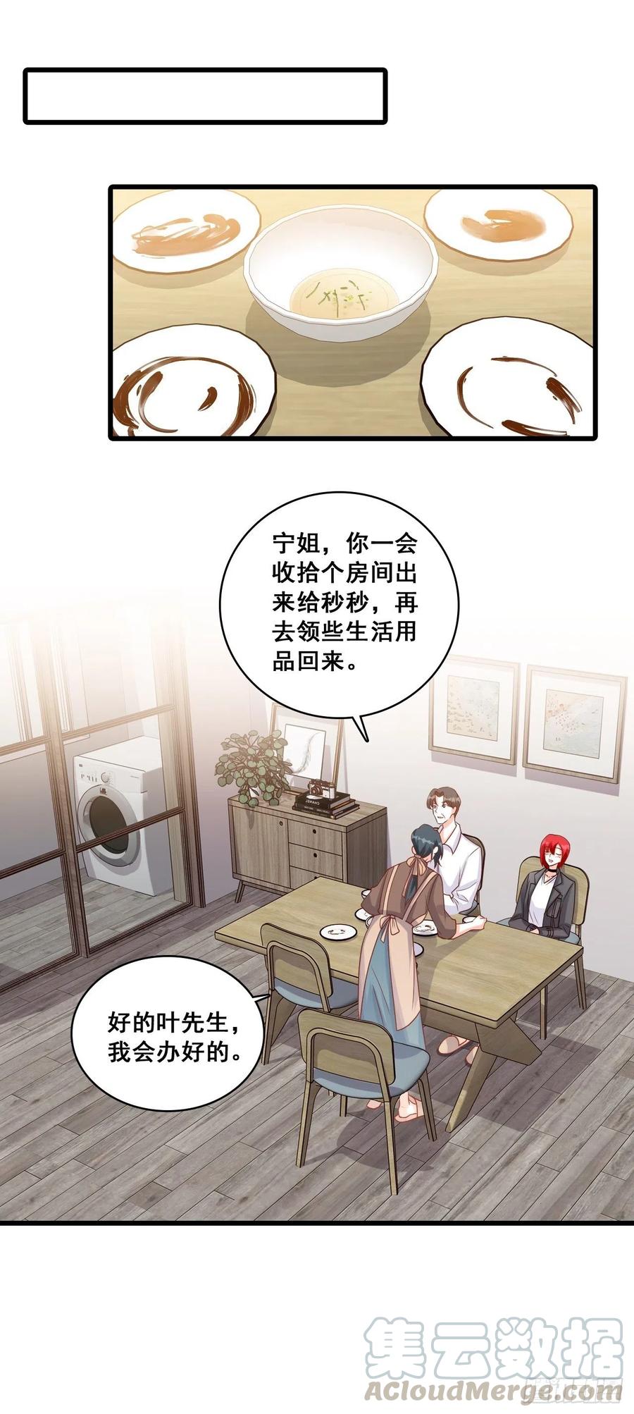 开始同居！4