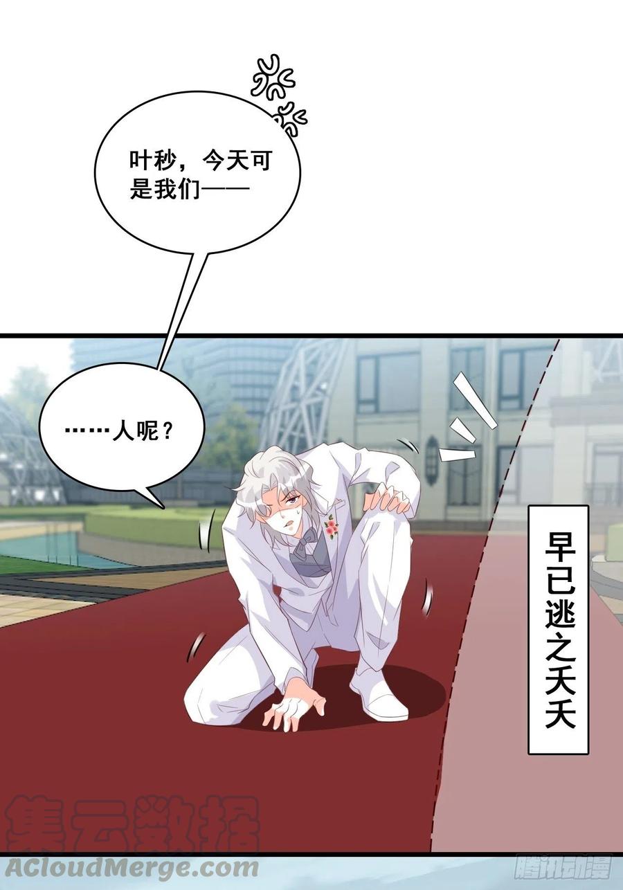 朕逃婚啦!10