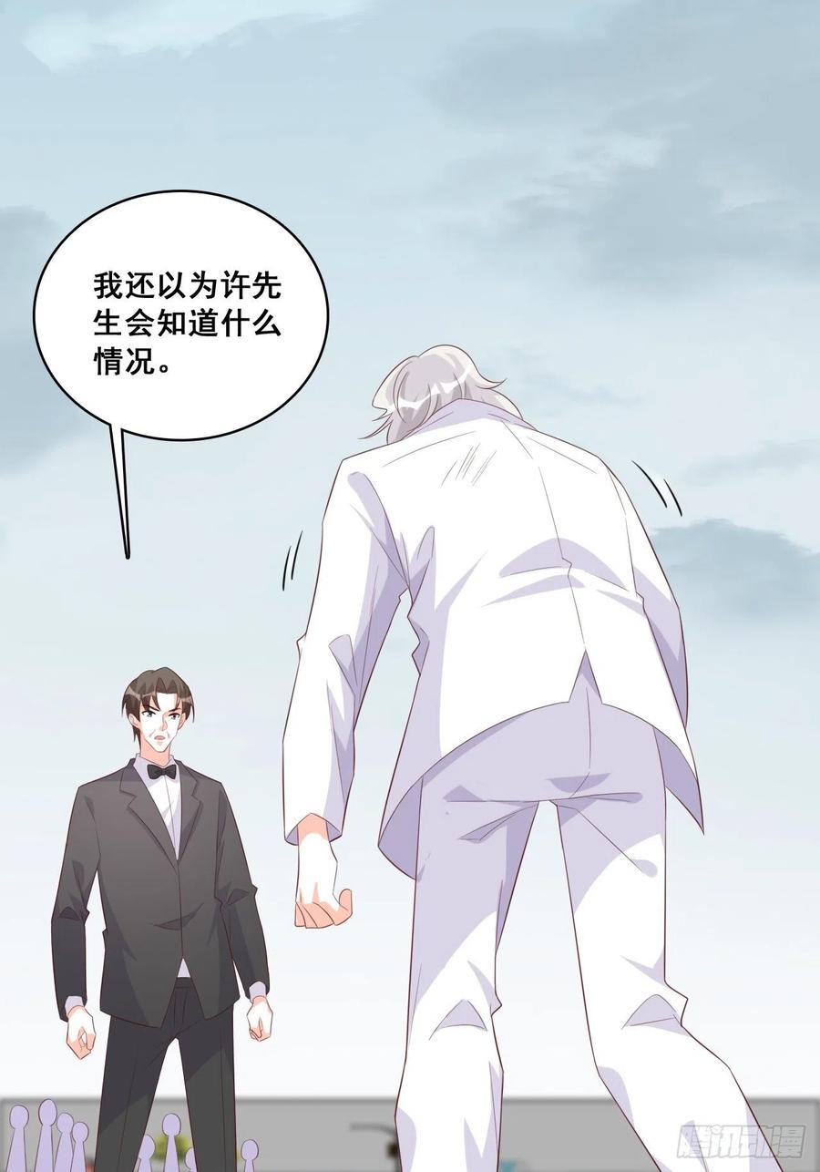 朕逃婚啦!11