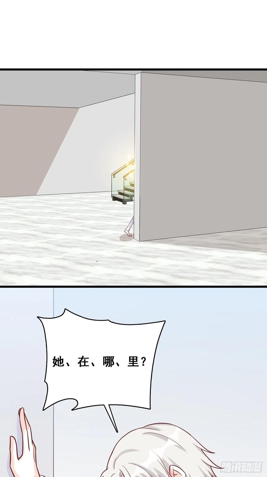 朕逃婚啦!13