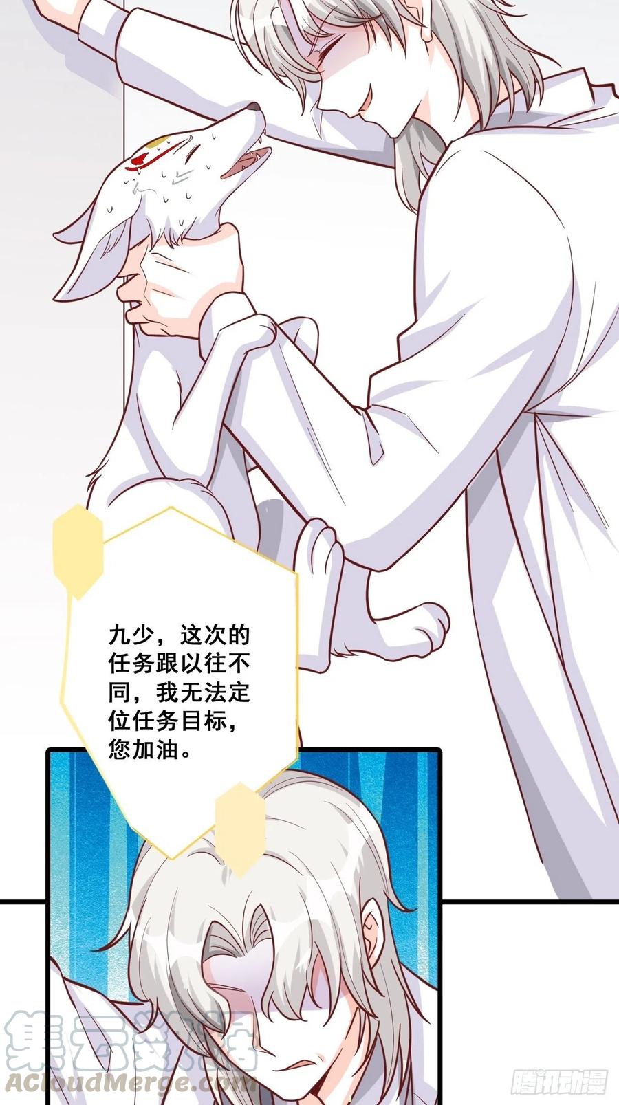 朕逃婚啦!14