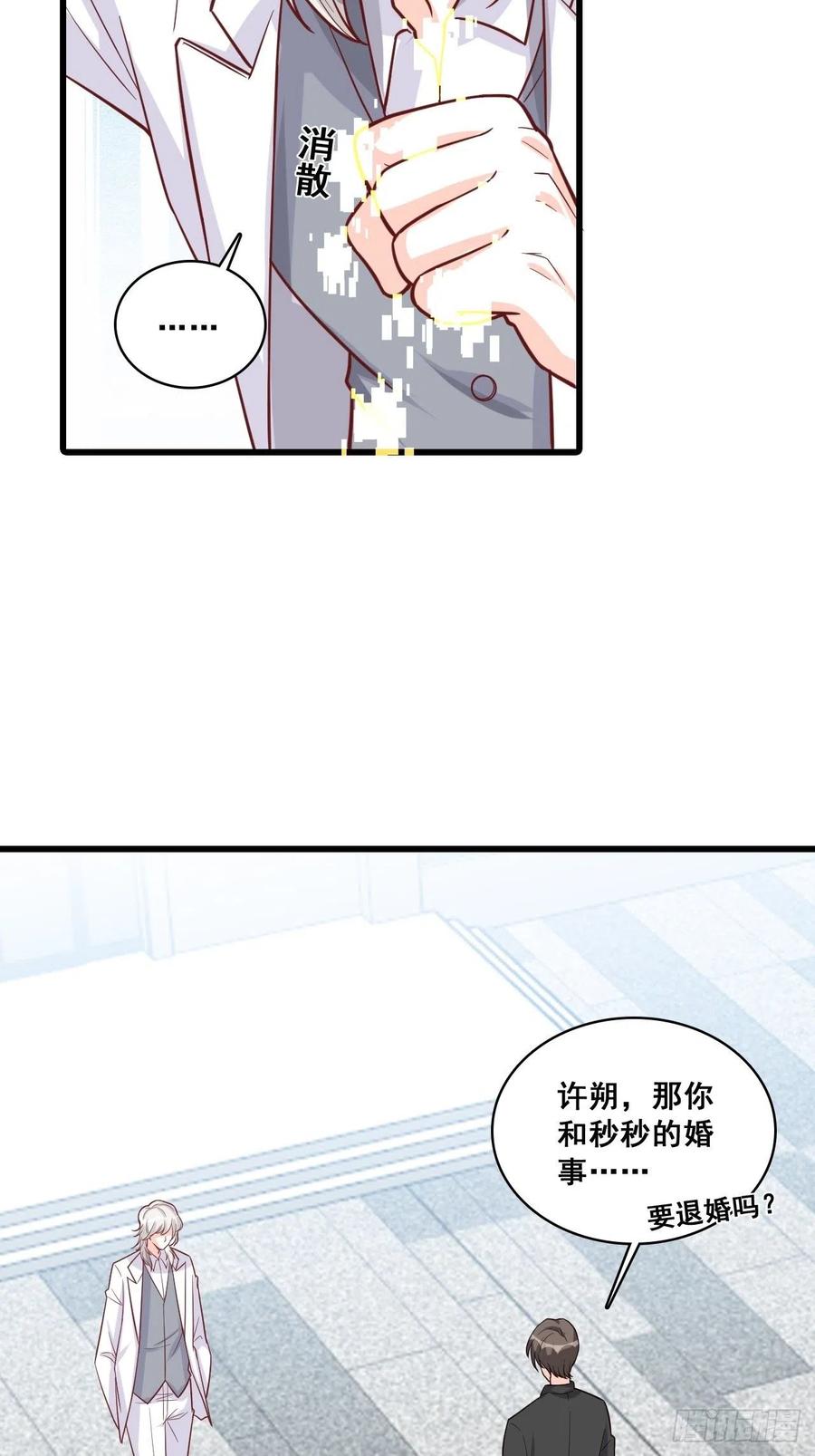 朕逃婚啦!15