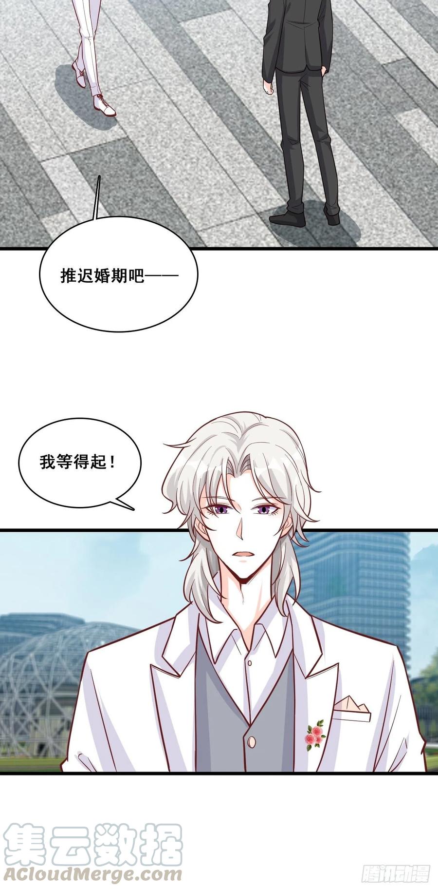 朕逃婚啦!16