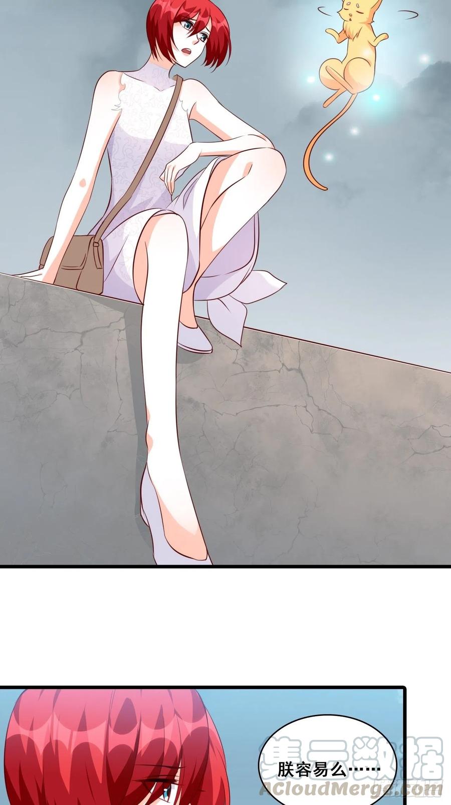 朕逃婚啦!18