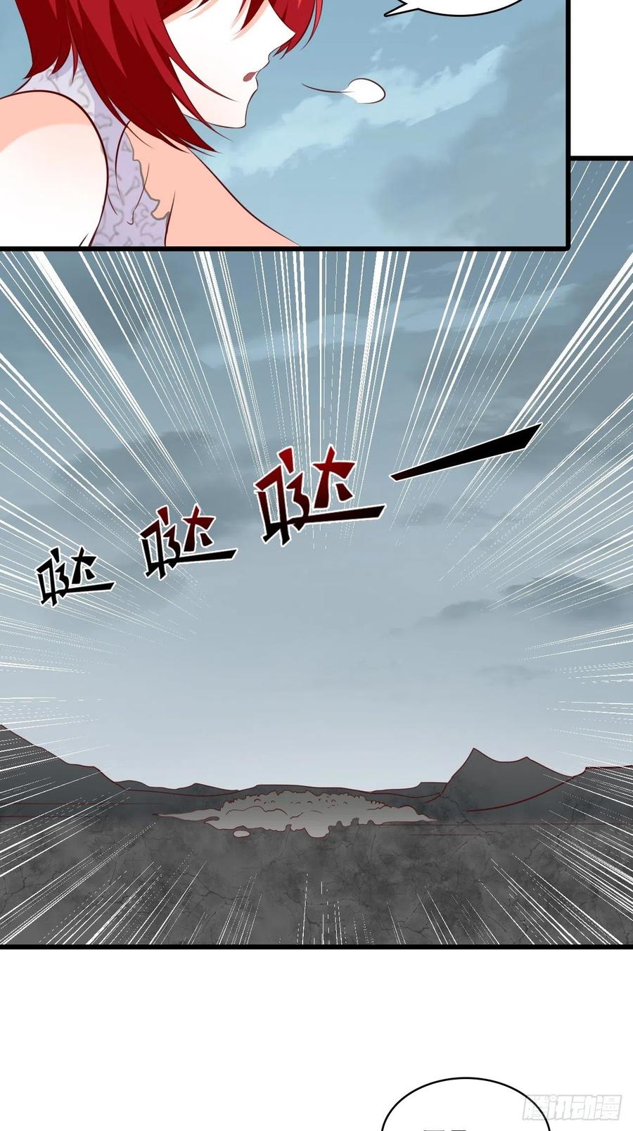 朕逃婚啦!19