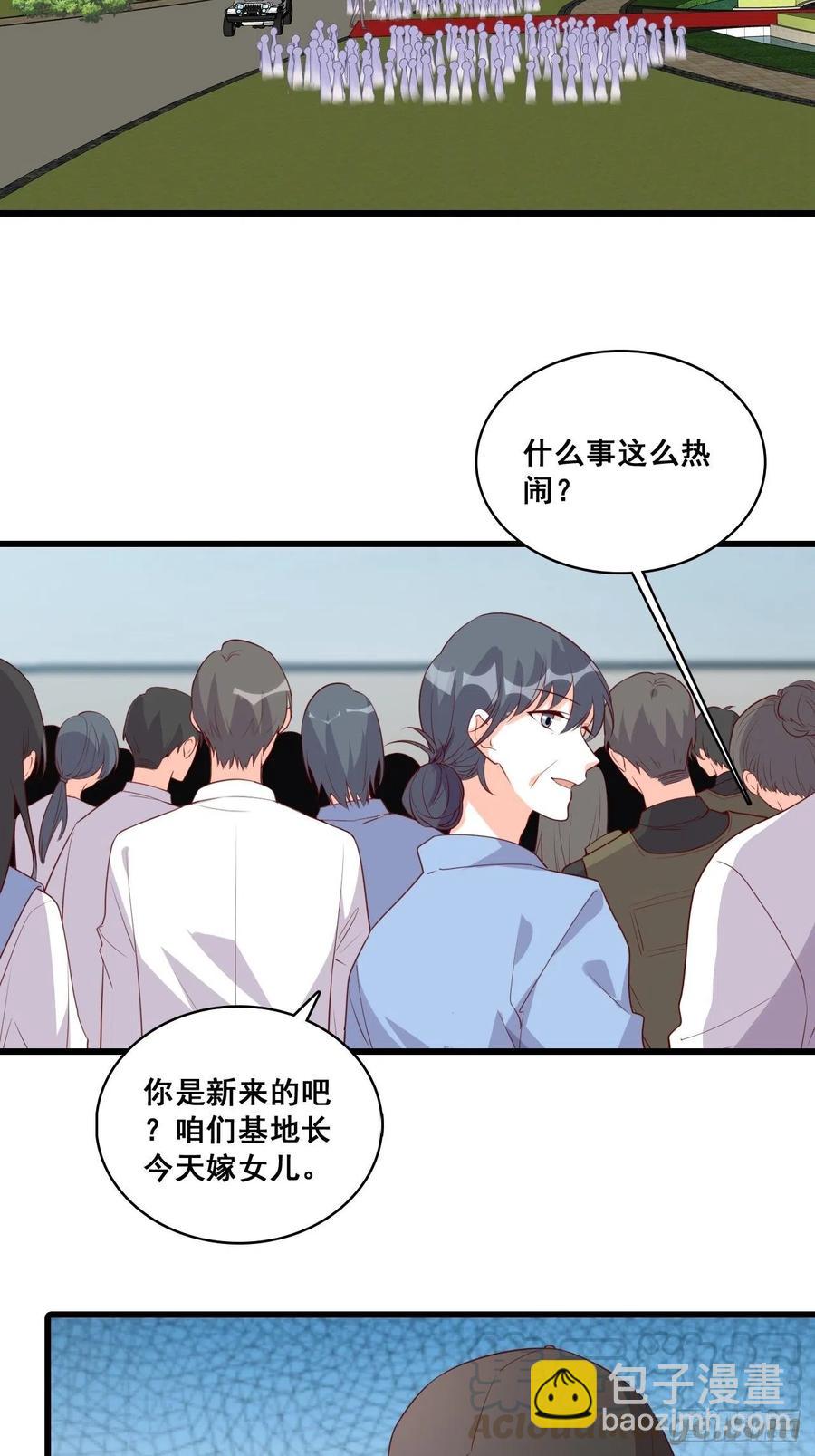 朕逃婚啦!2
