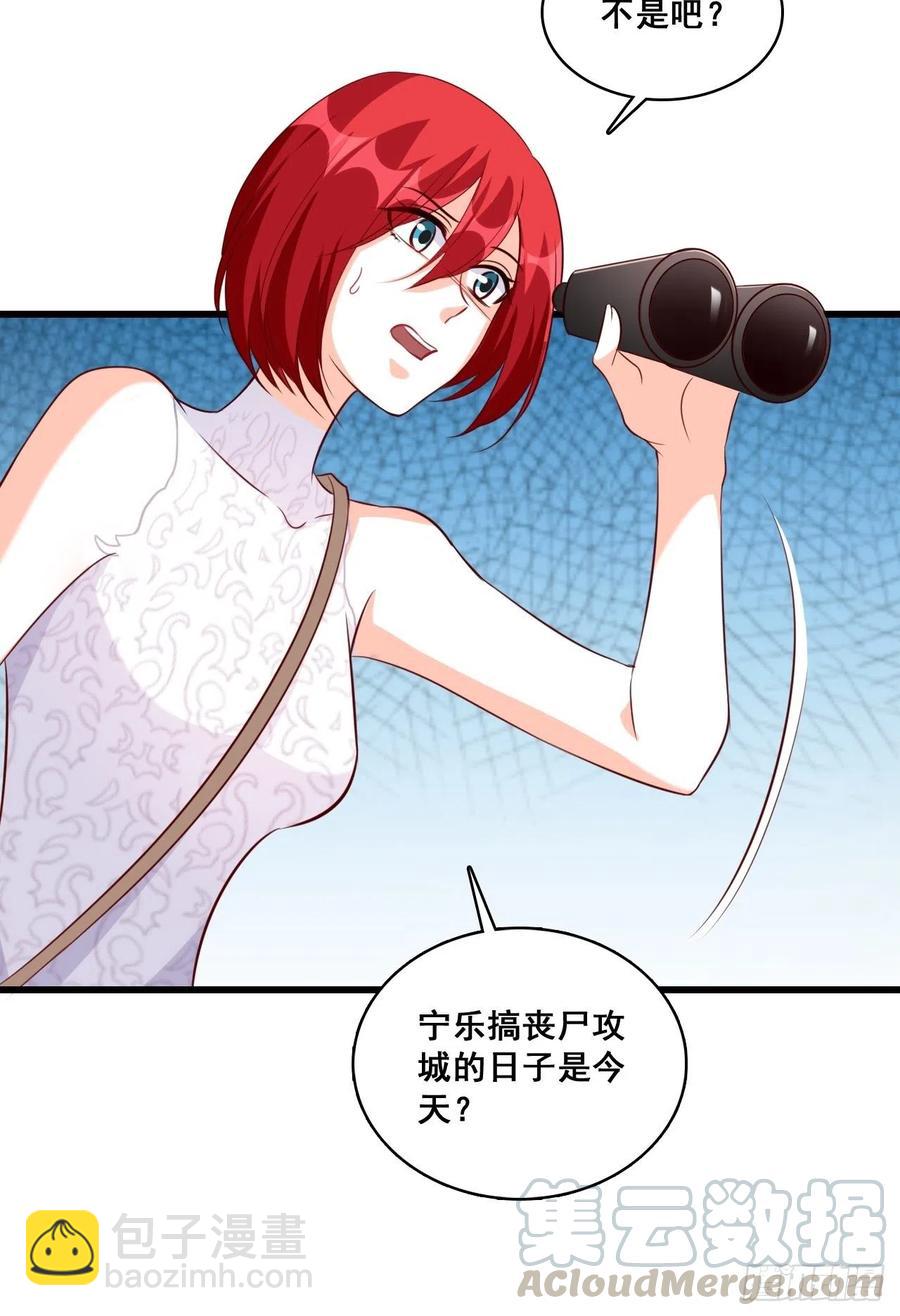 朕逃婚啦!20