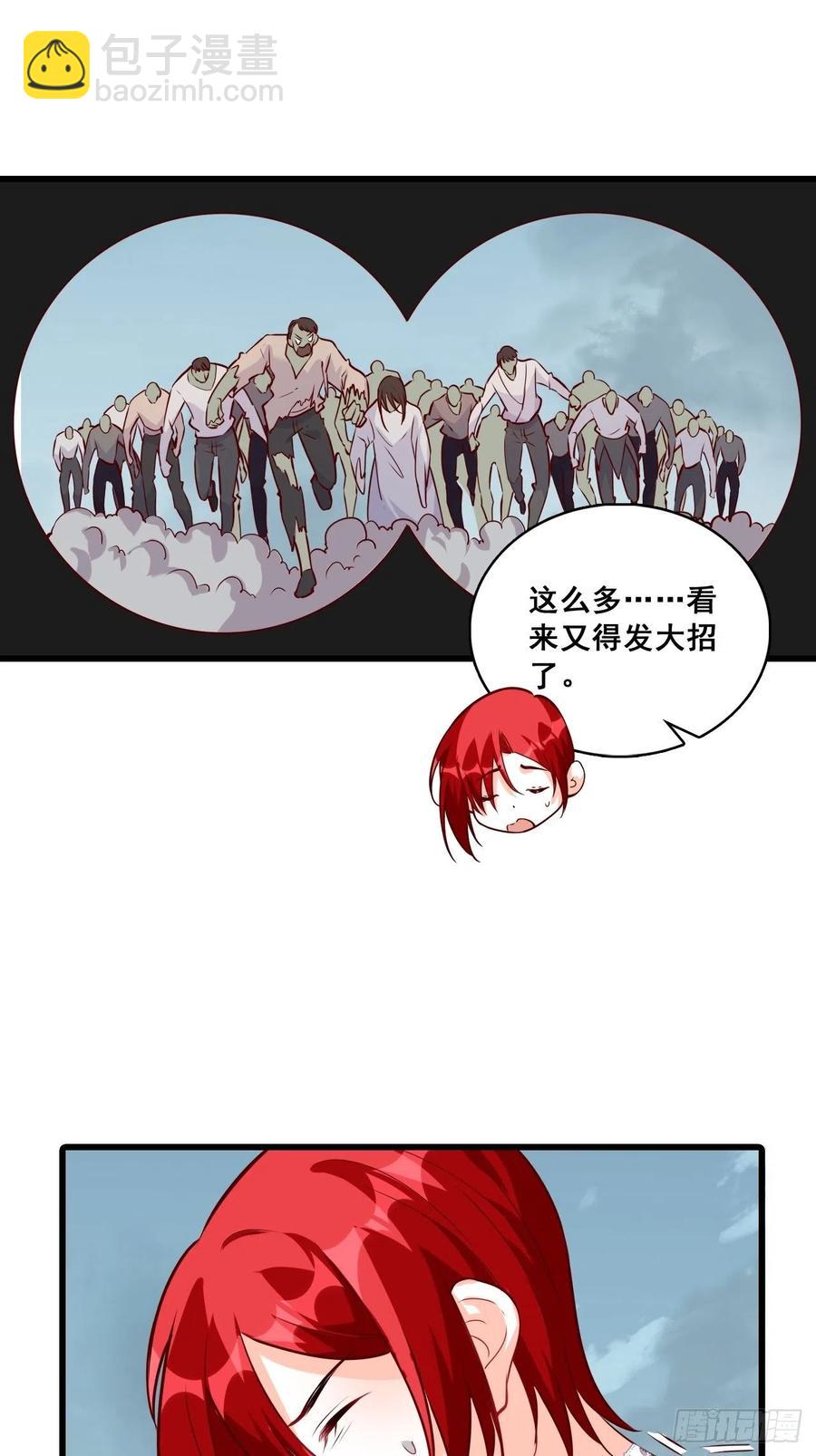 朕逃婚啦!21