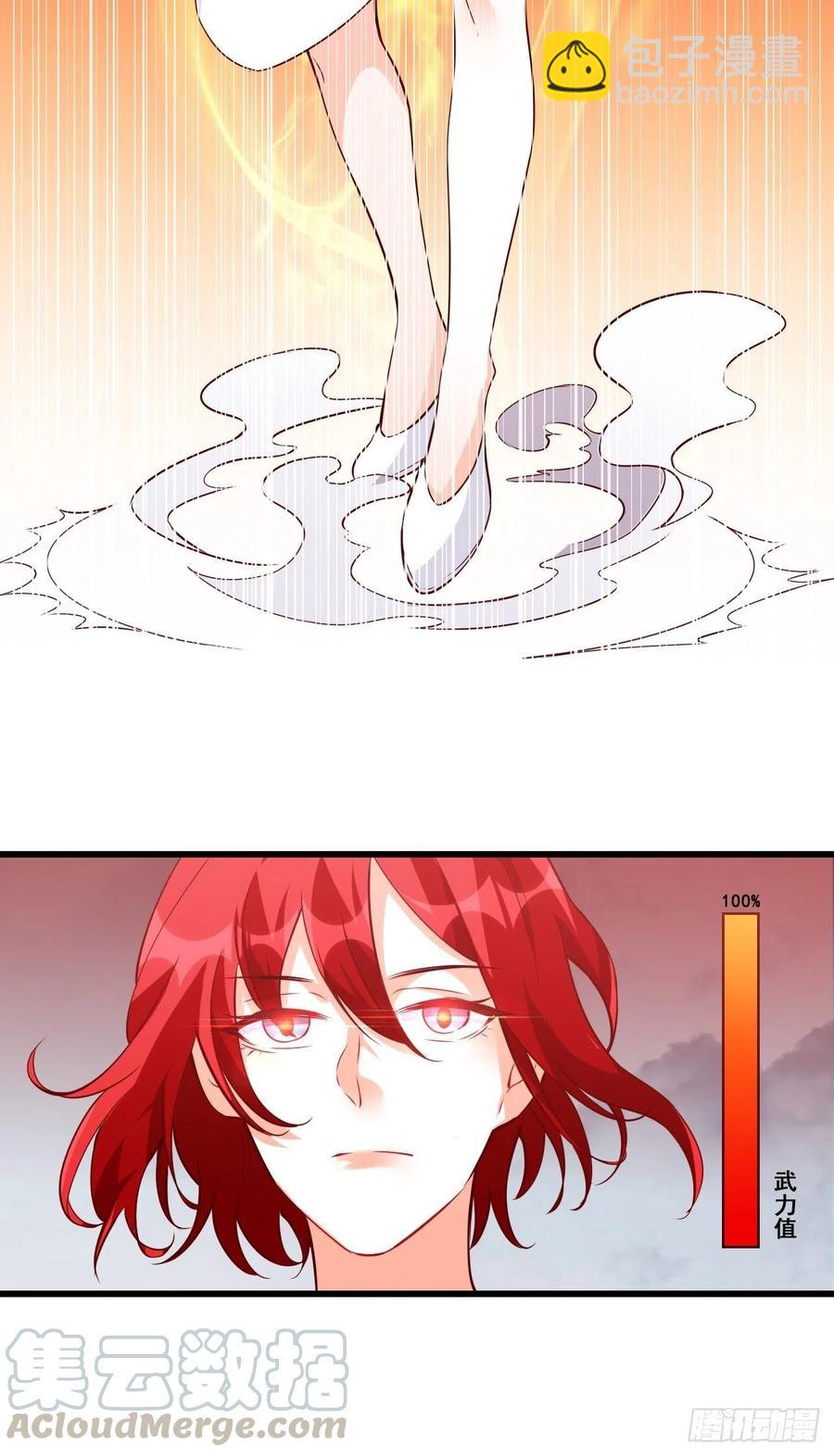 朕逃婚啦!24