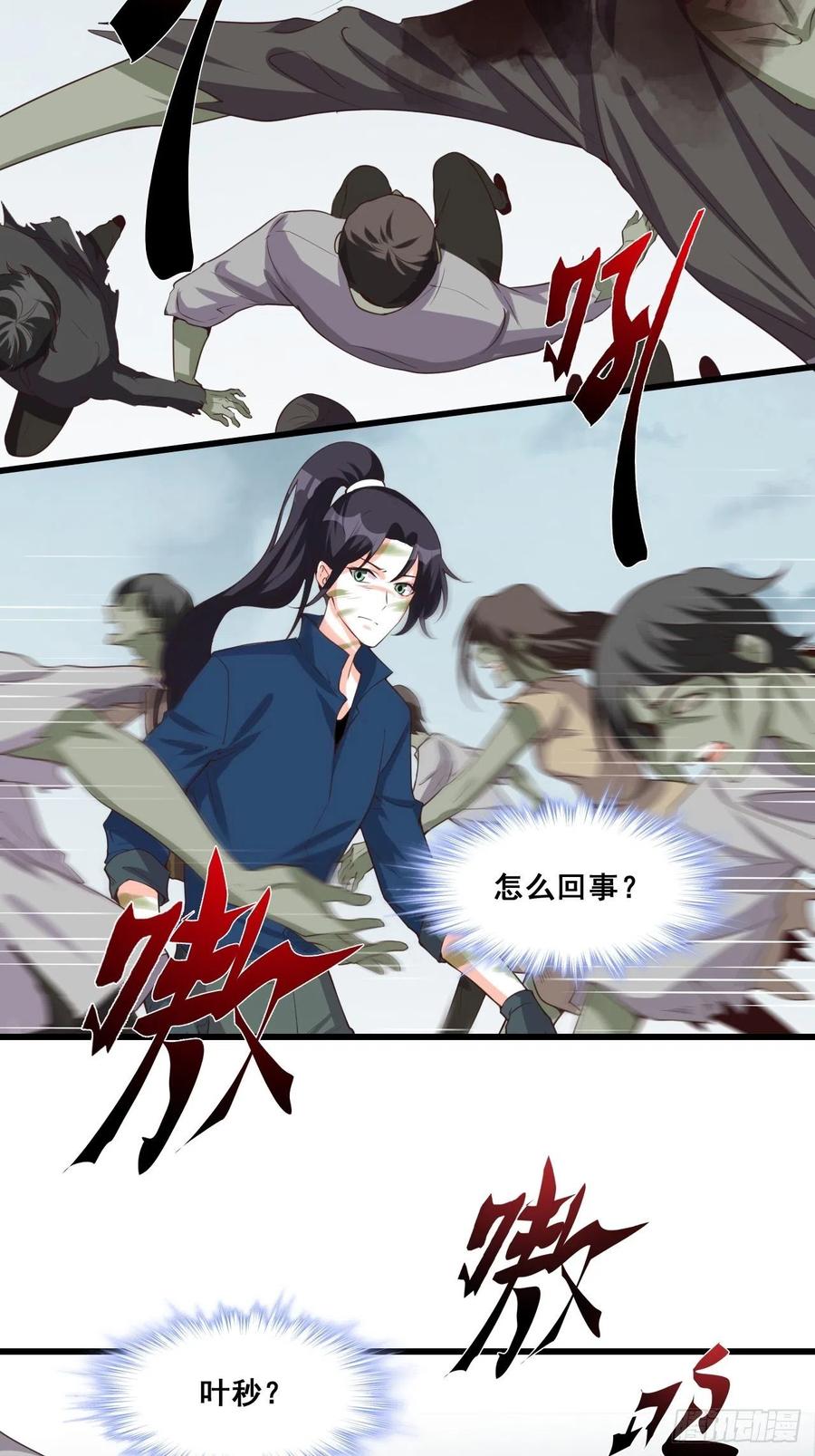 朕逃婚啦!27