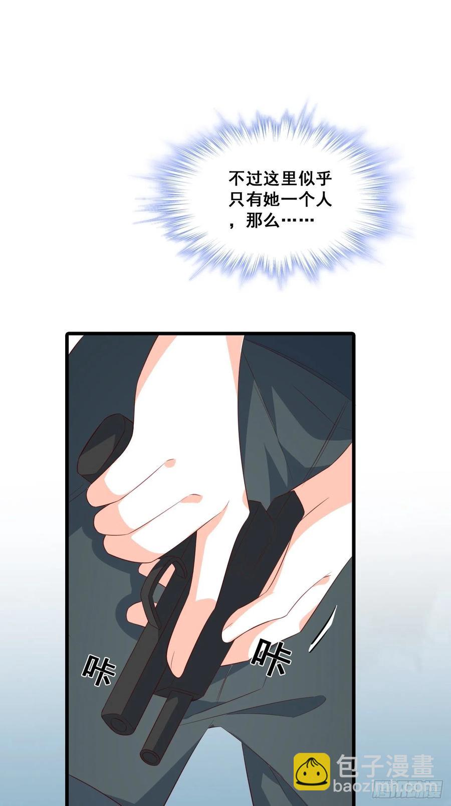 朕逃婚啦!29