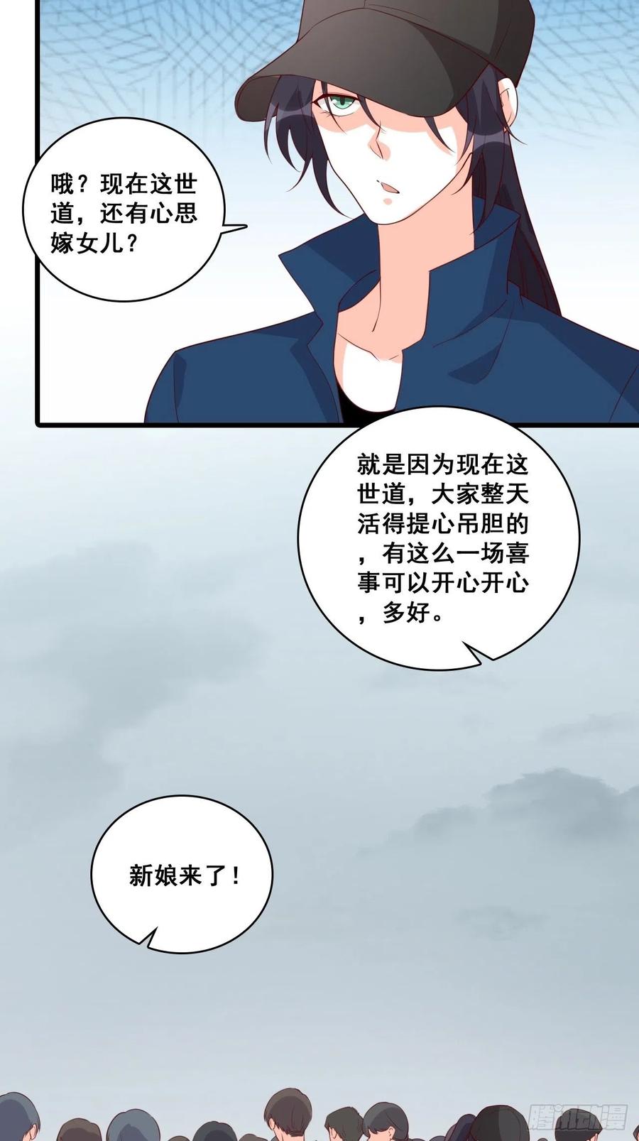 朕逃婚啦!3