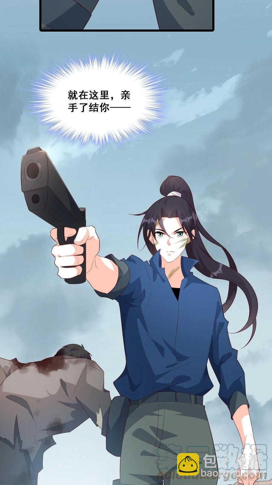 朕逃婚啦!30