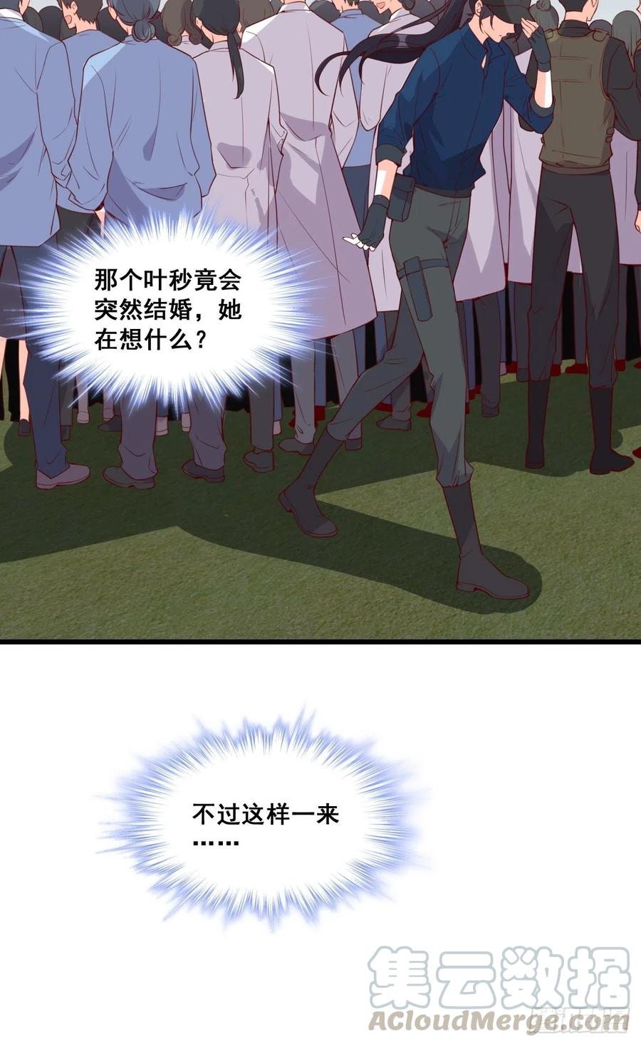 朕逃婚啦!4