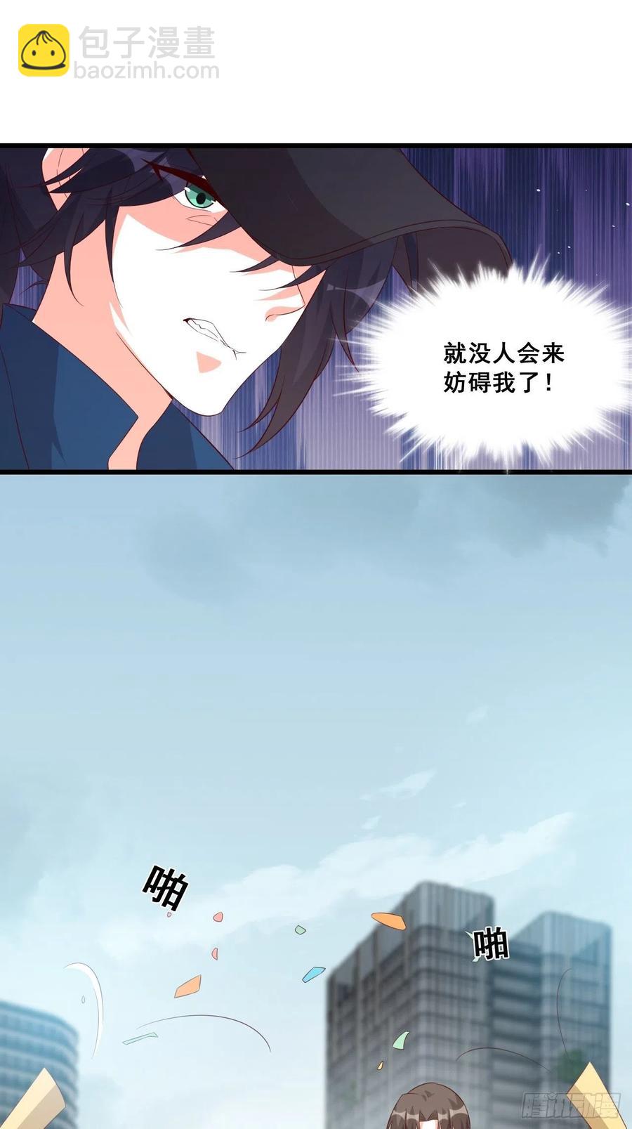 朕逃婚啦!5