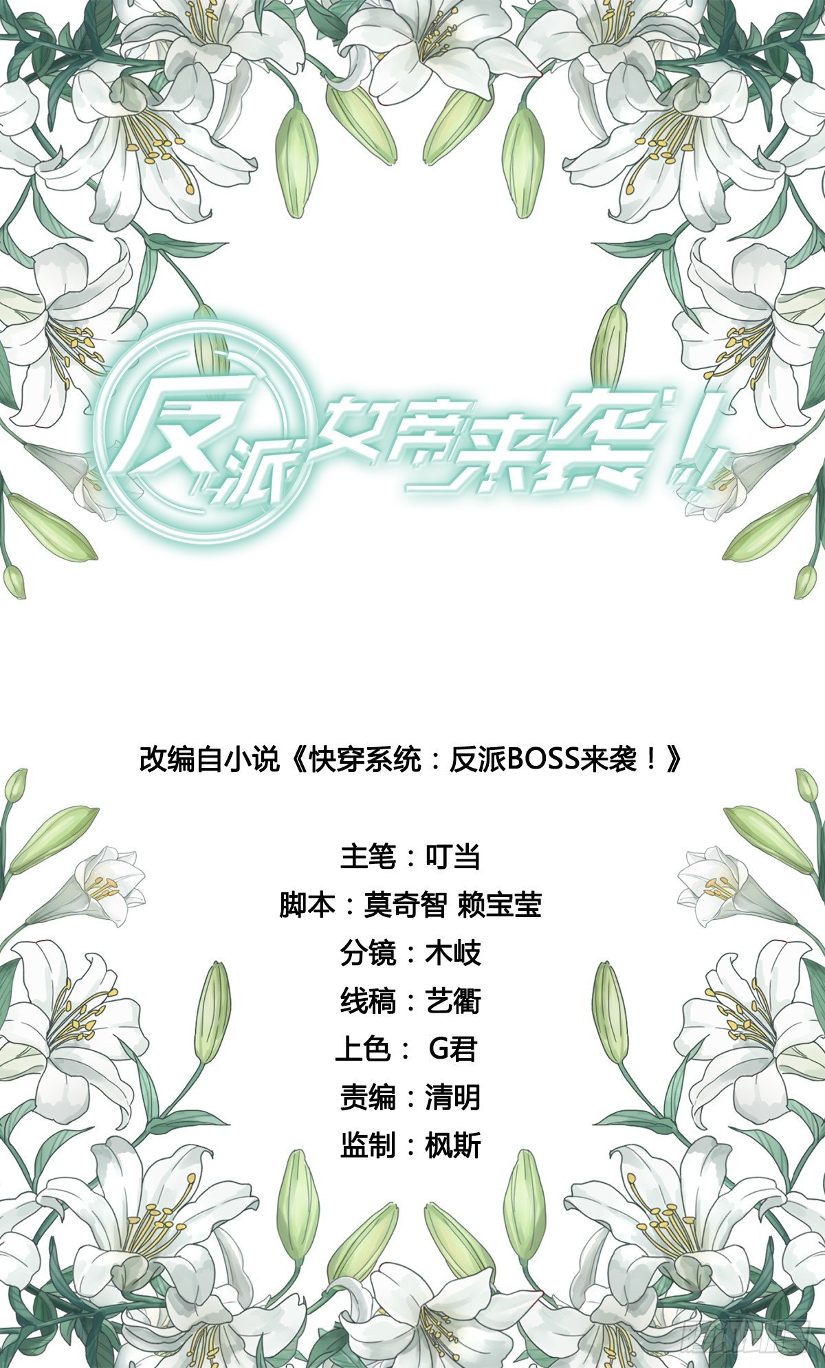 反套路达人！0