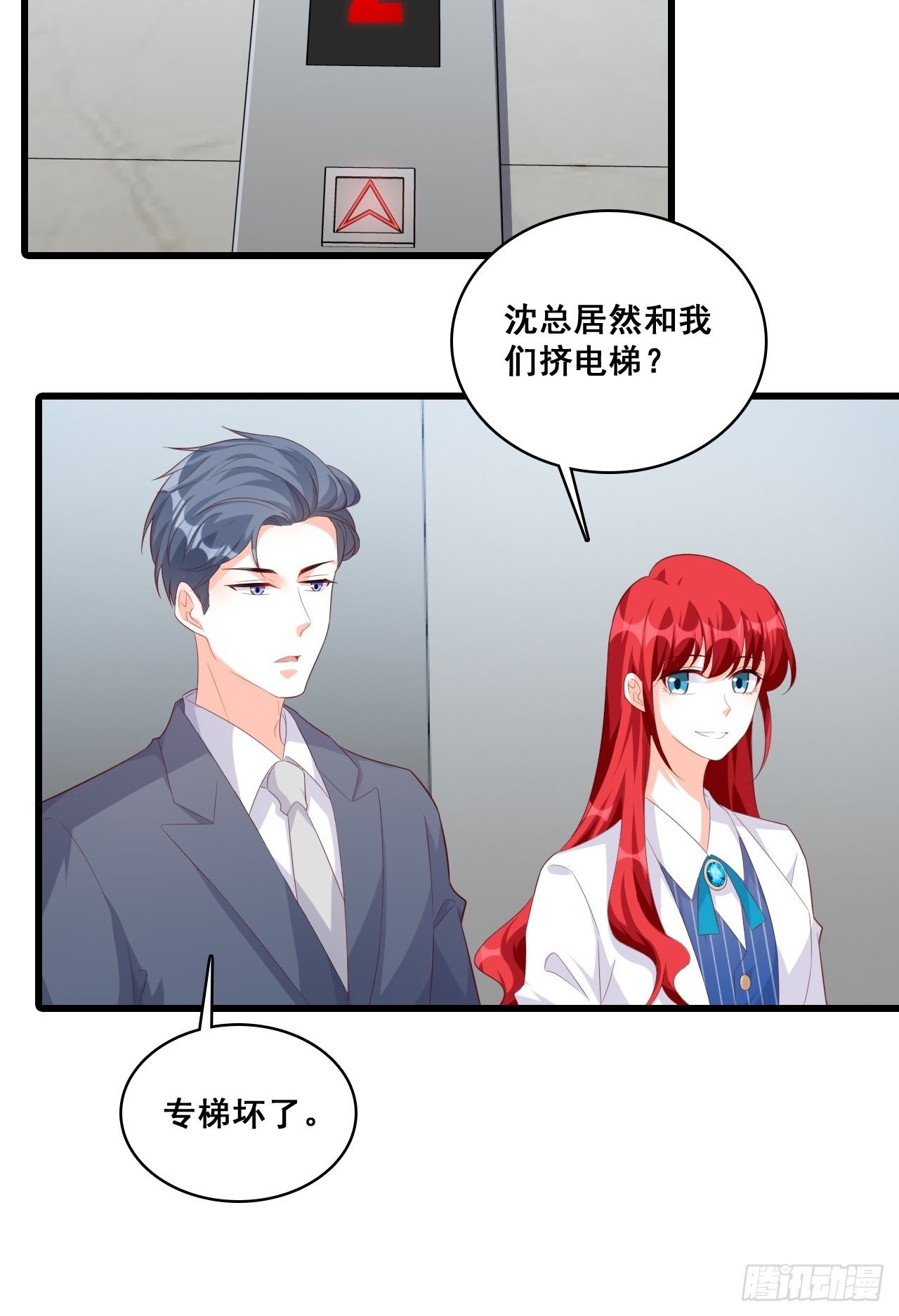 反套路达人！18