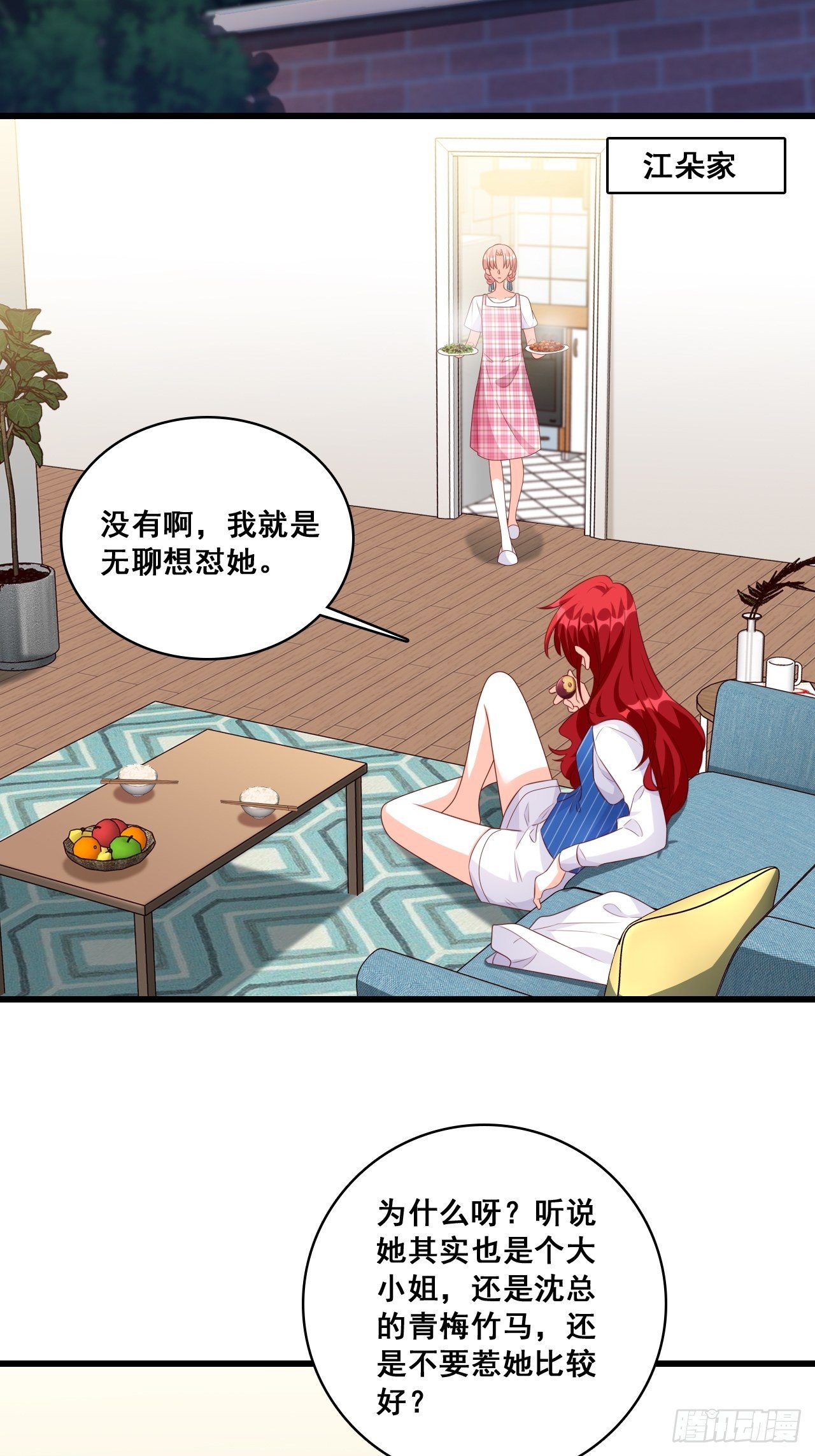 难道对我有非分之想？2