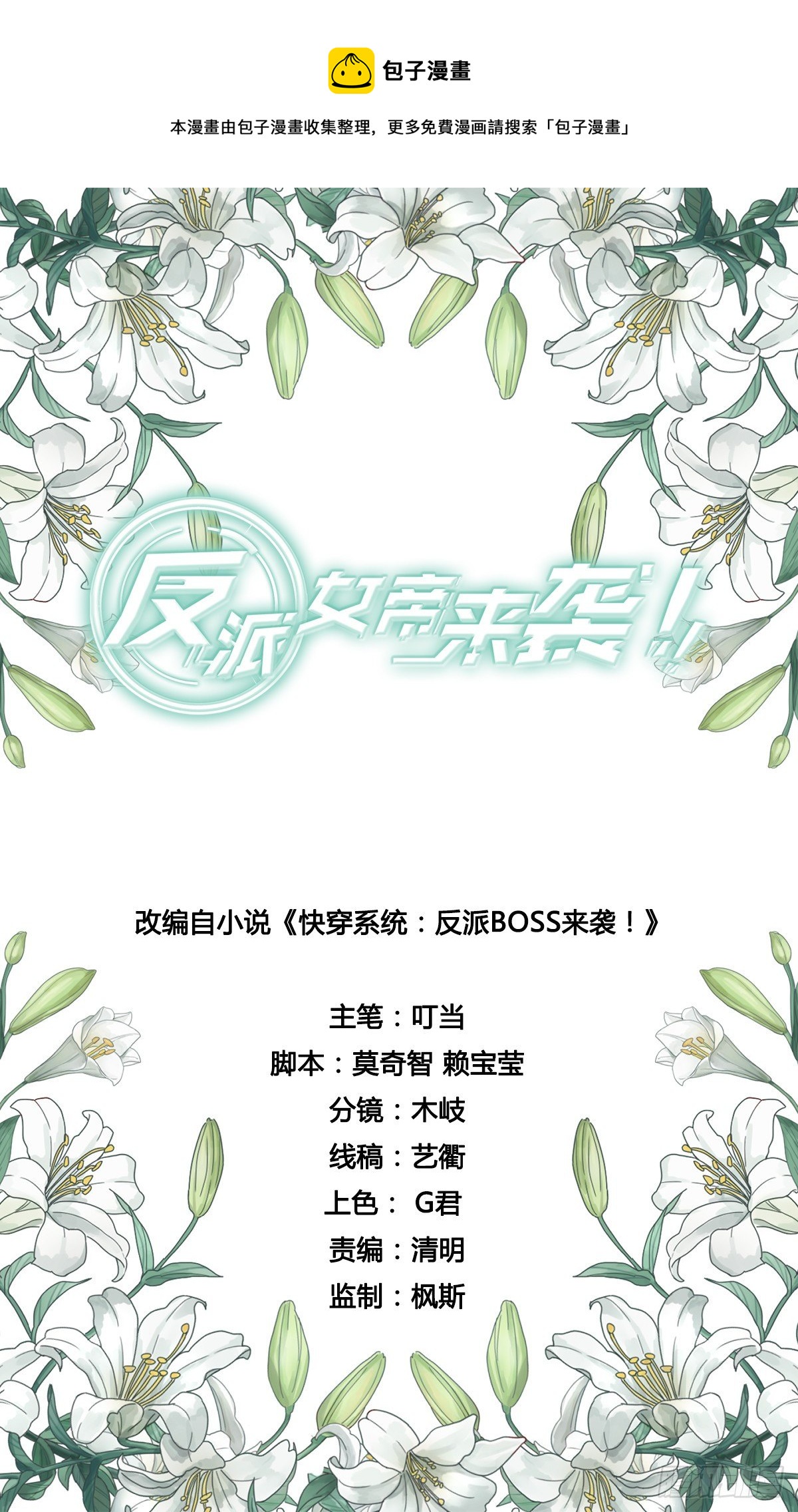 【国庆快乐】危机！0