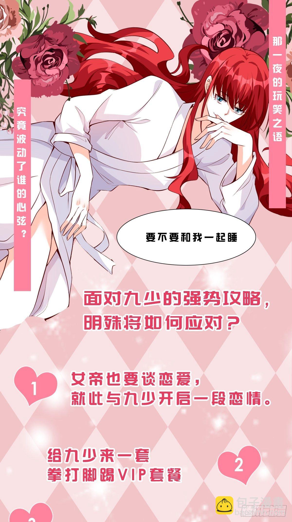 偷袭朕？！36
