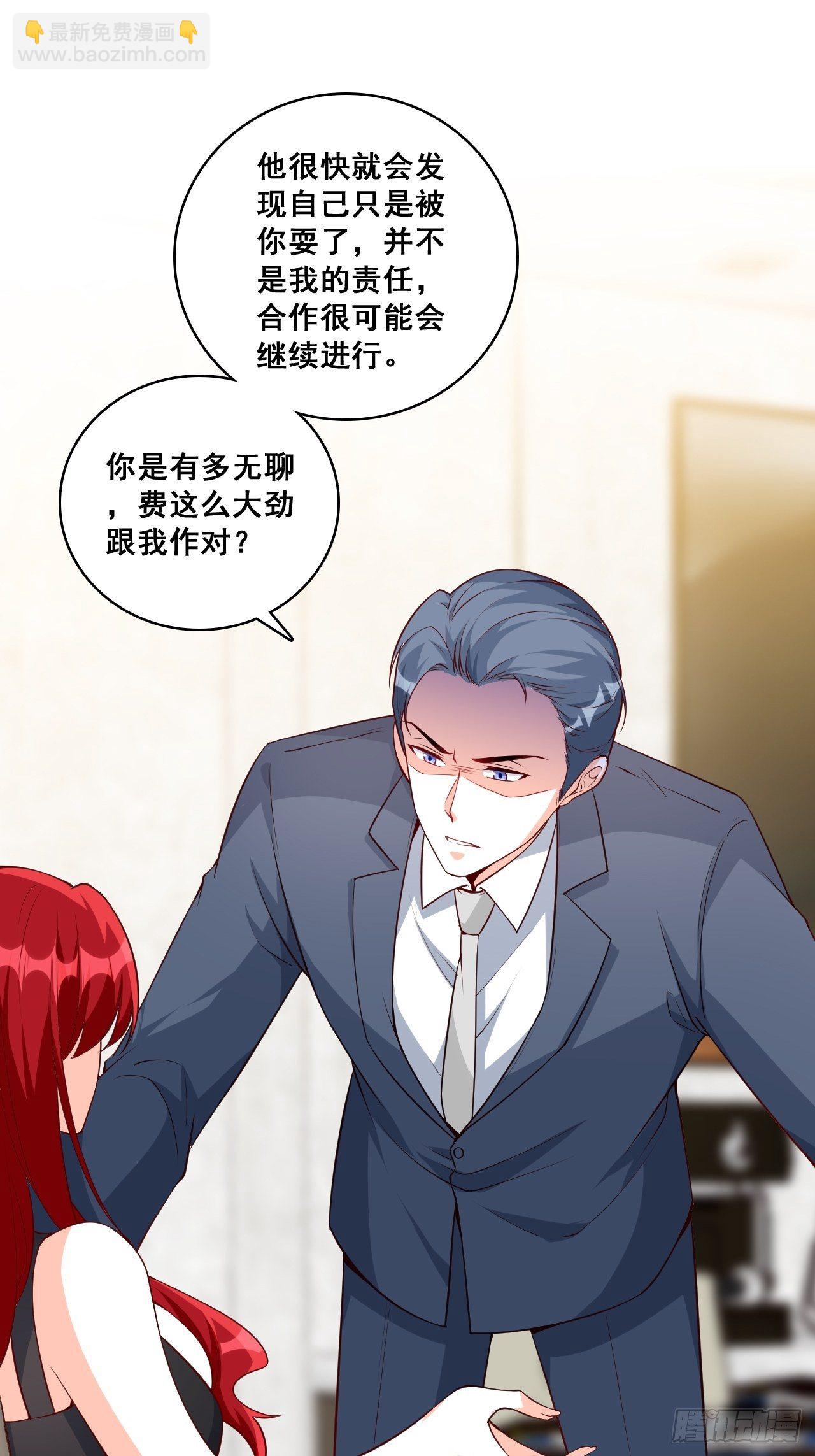 偷袭朕？！8