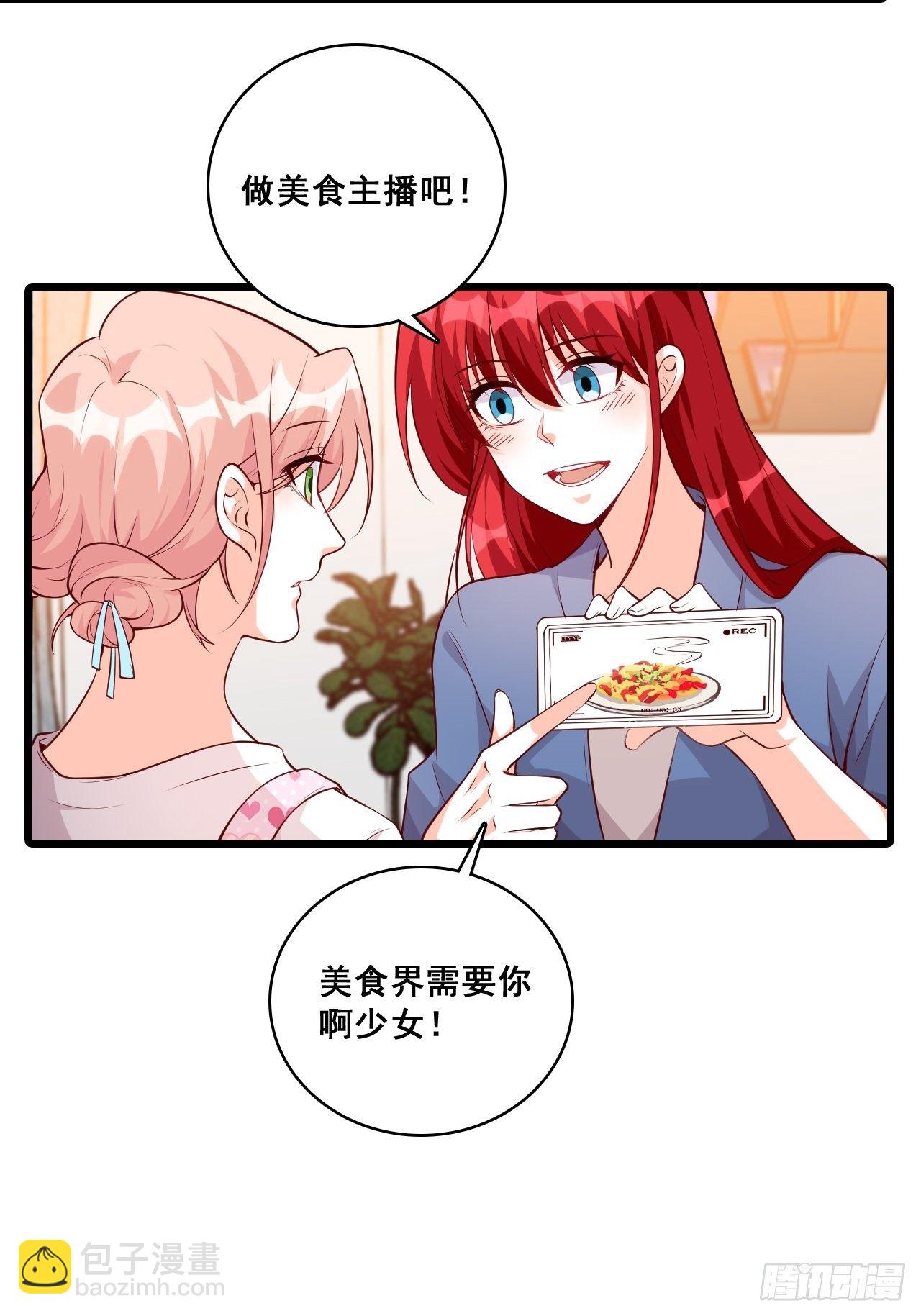 独立自强吧！朕的厨娘20