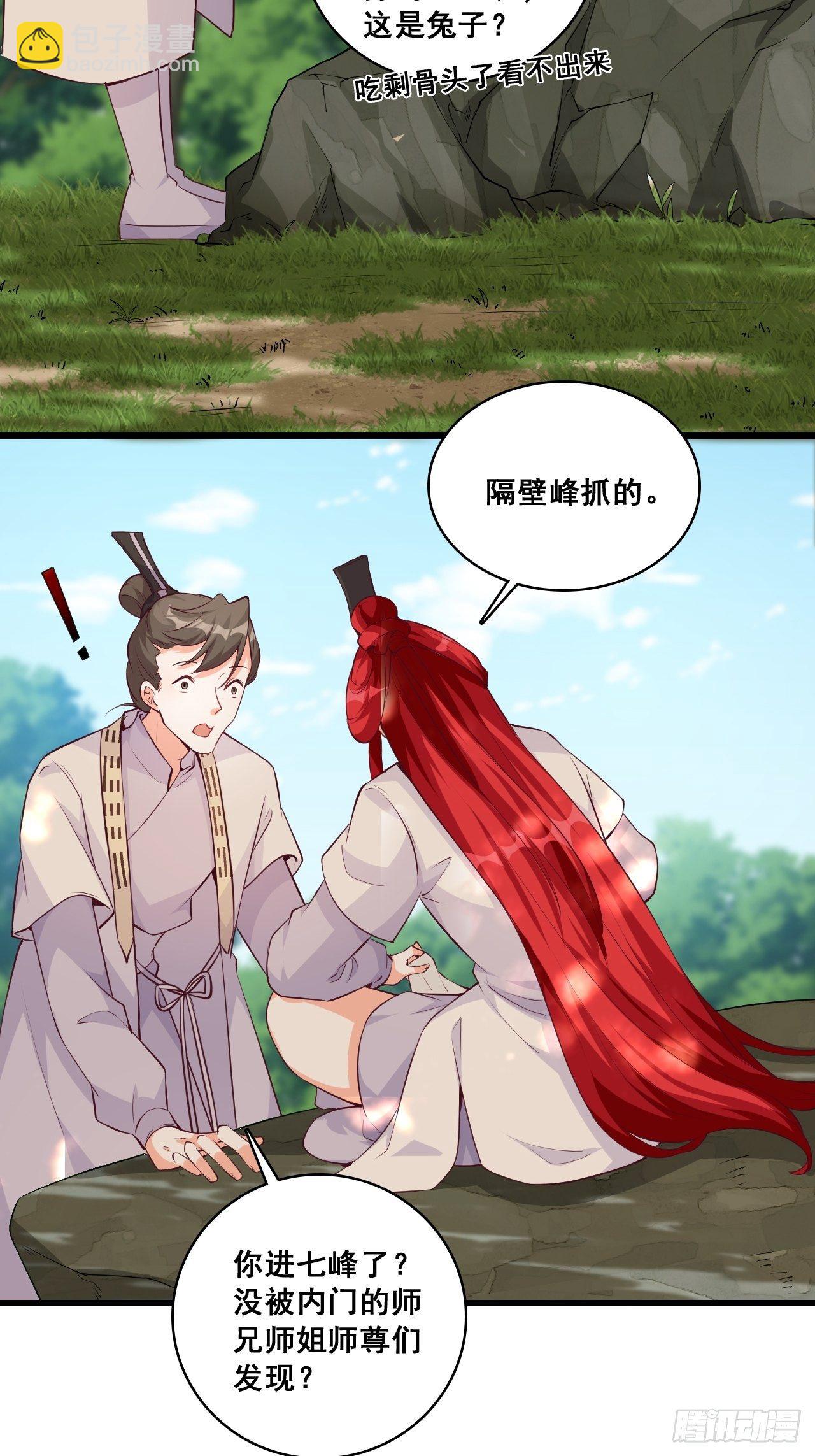 收获马仔一枚！12
