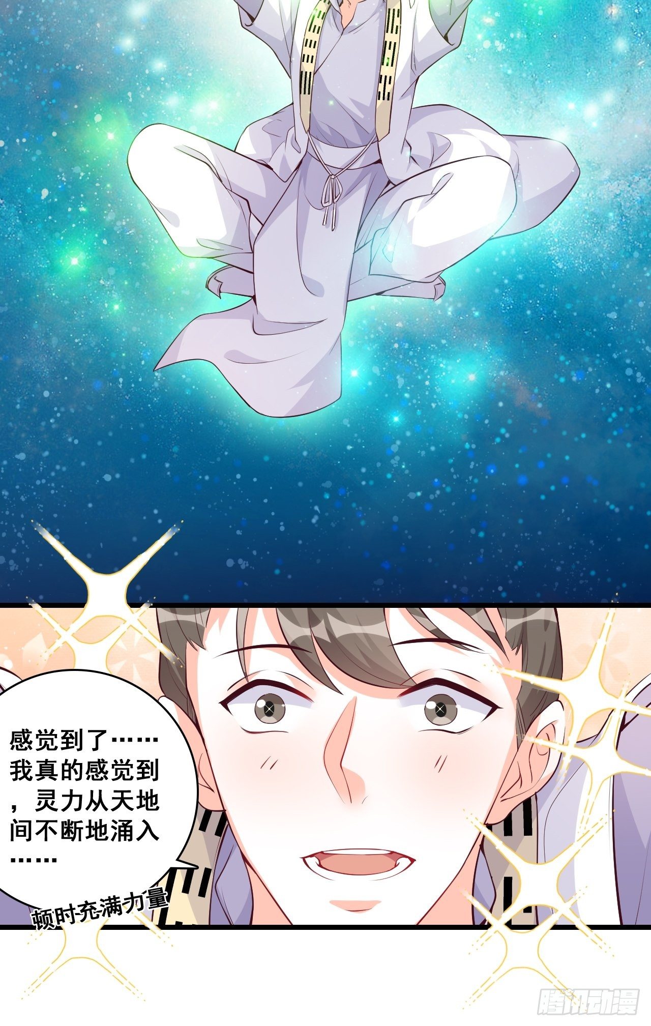 收获马仔一枚！27