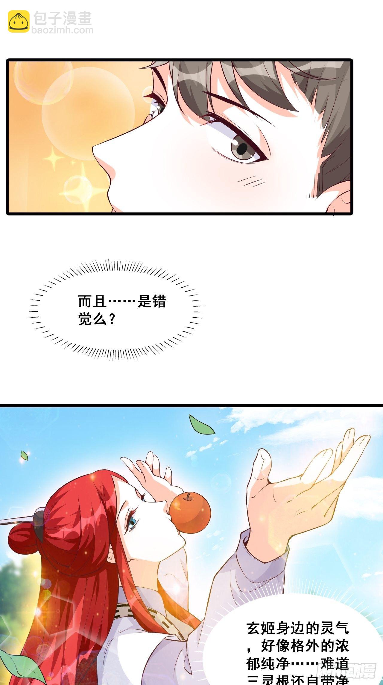 收获马仔一枚！28