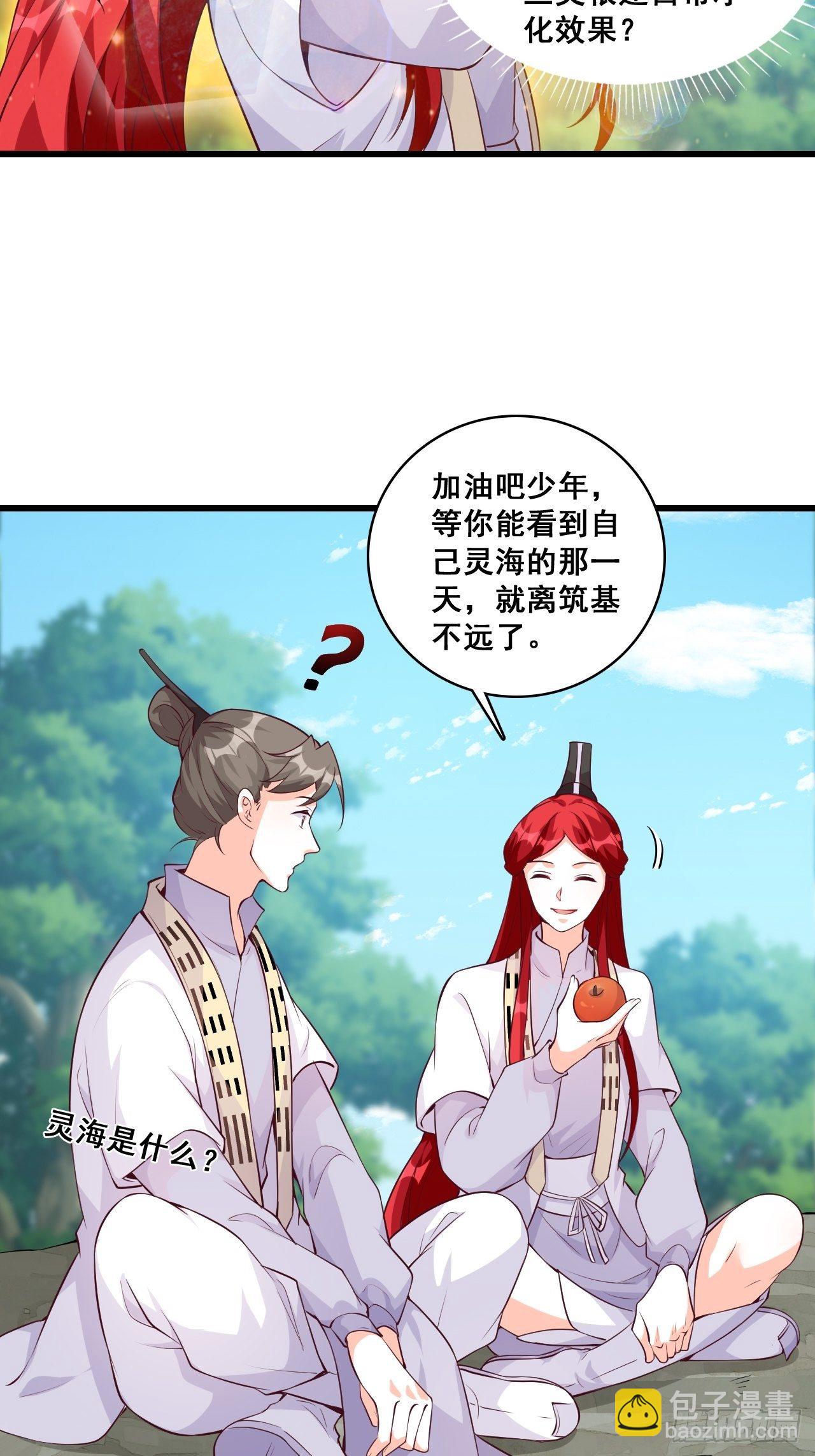 收获马仔一枚！29