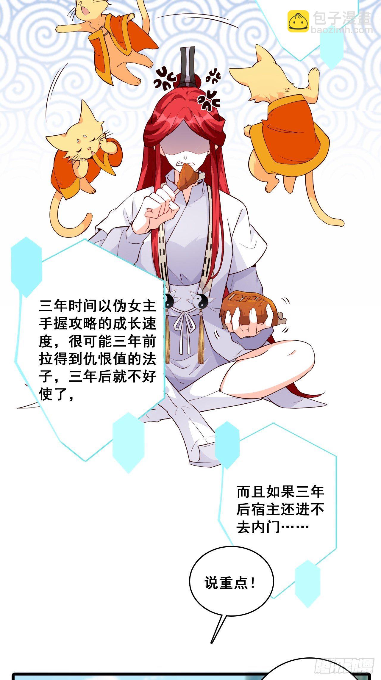收获马仔一枚！6