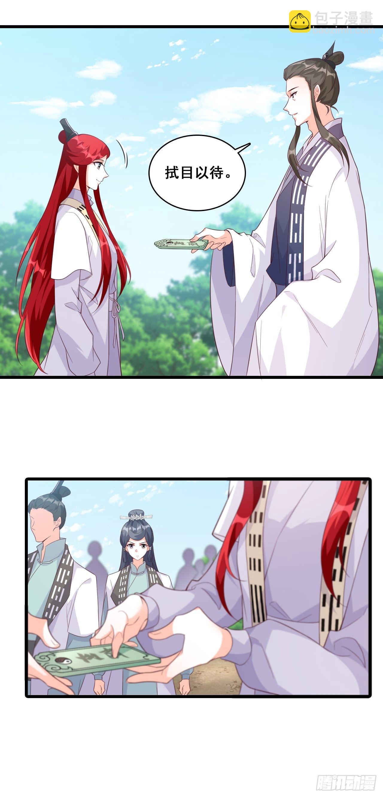 她来了！她举着烤肉出来了！11