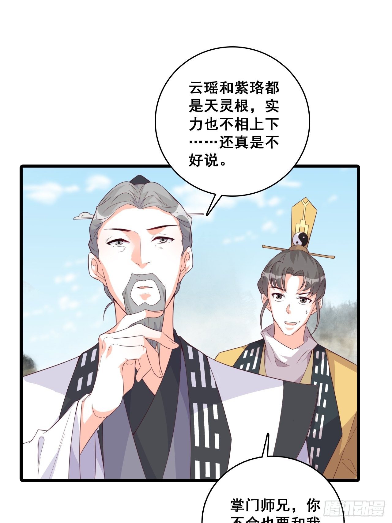 她来了！她举着烤肉出来了！18