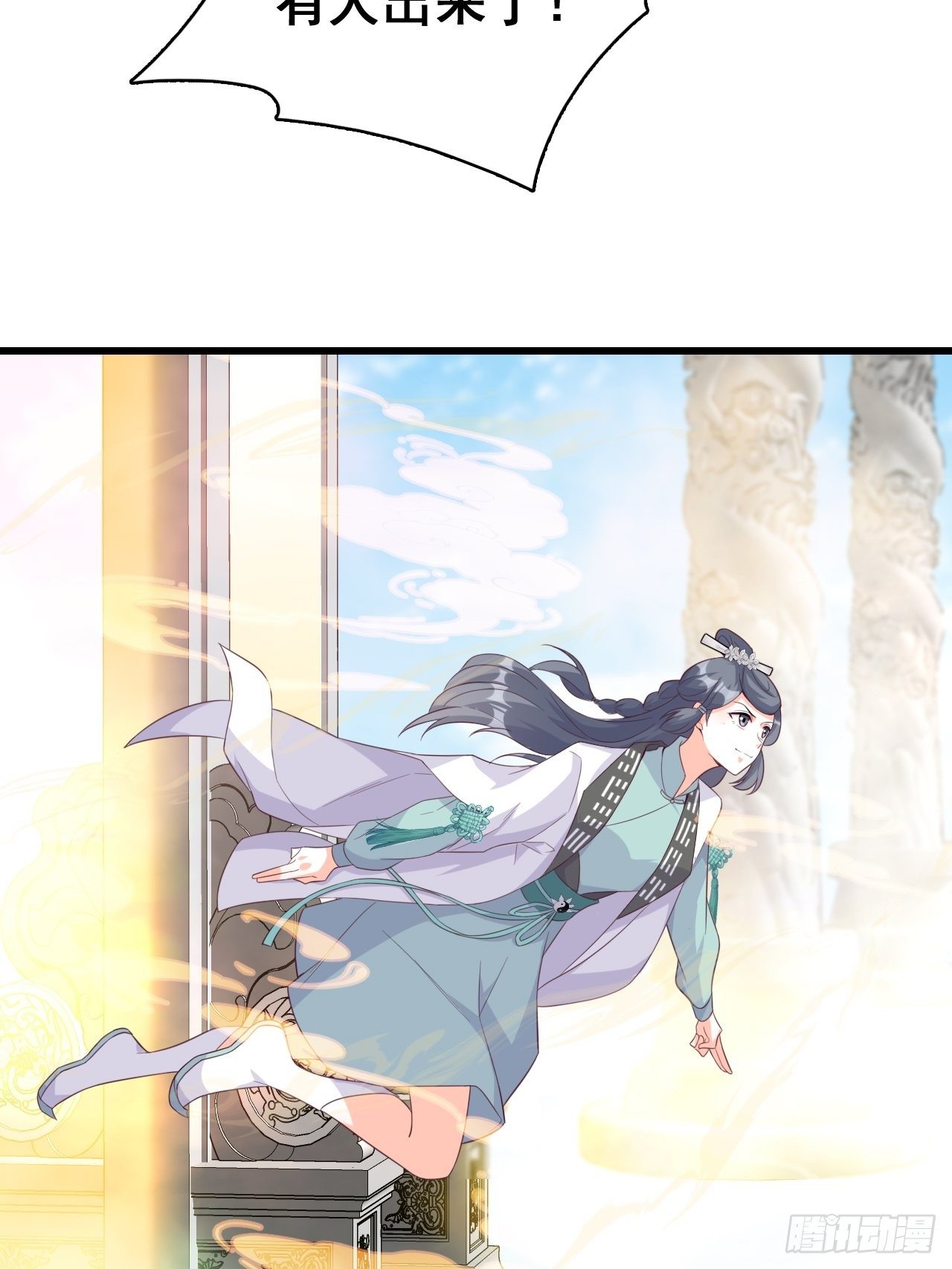 她来了！她举着烤肉出来了！20