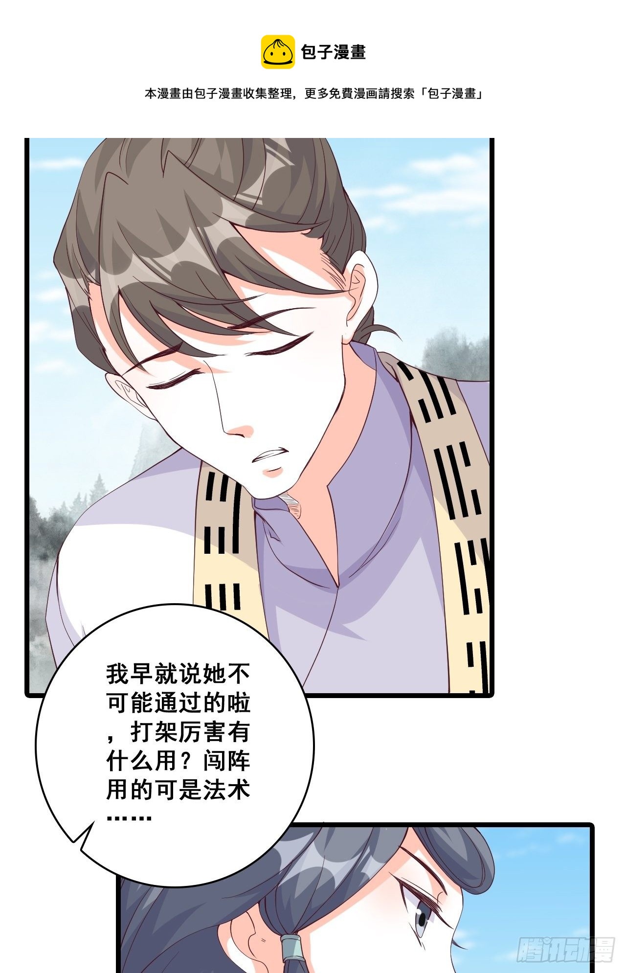 她来了！她举着烤肉出来了！30