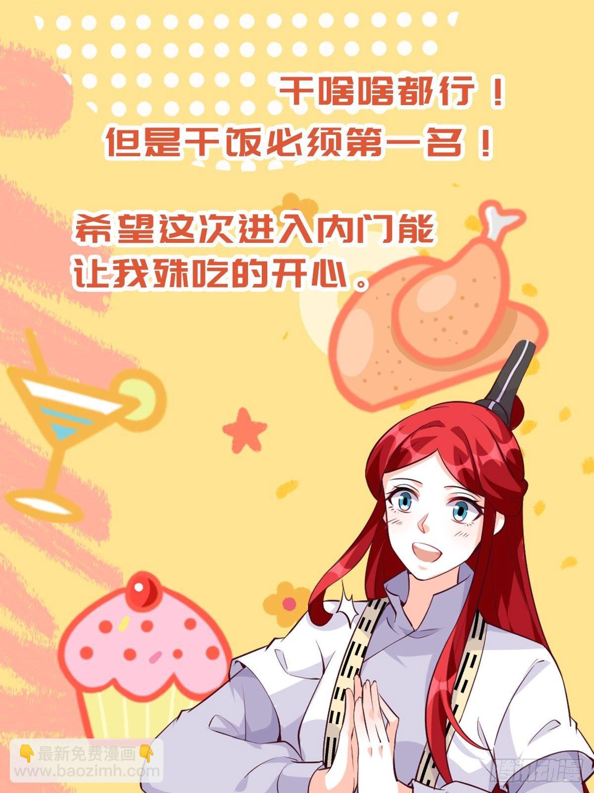 她来了！她举着烤肉出来了！37