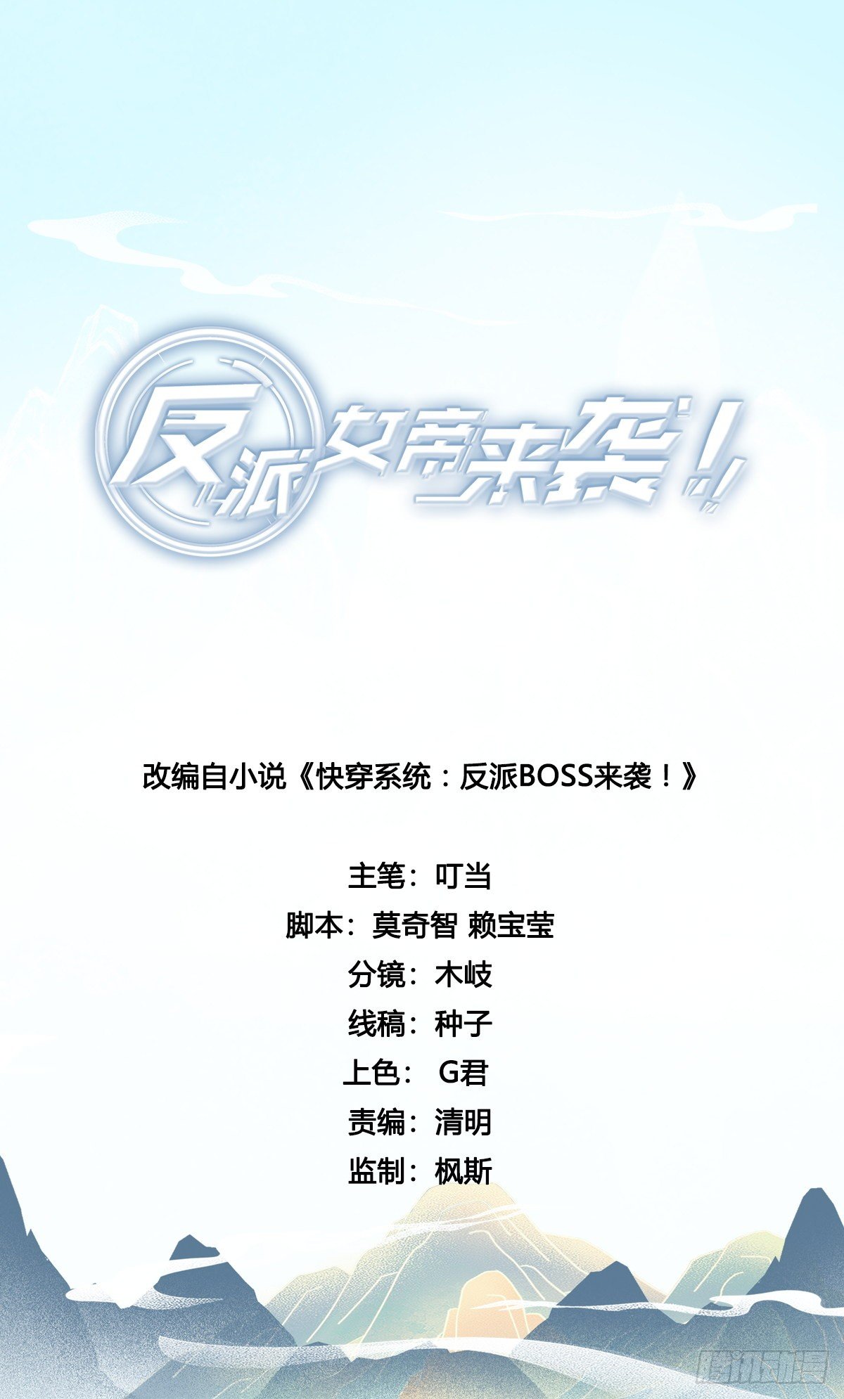 【虎年大运】魔族登场？1