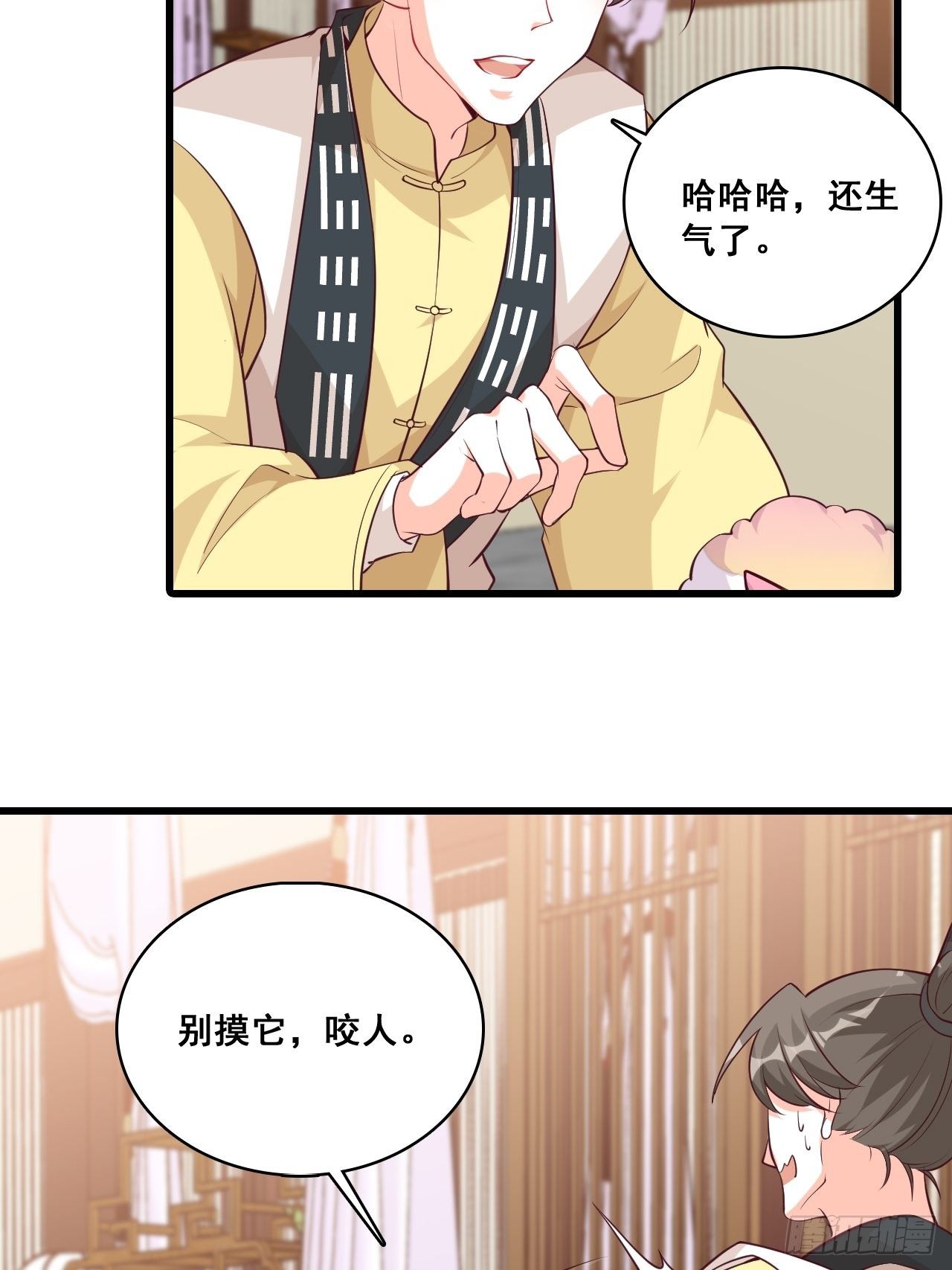 【虎年大运】魔族登场？15