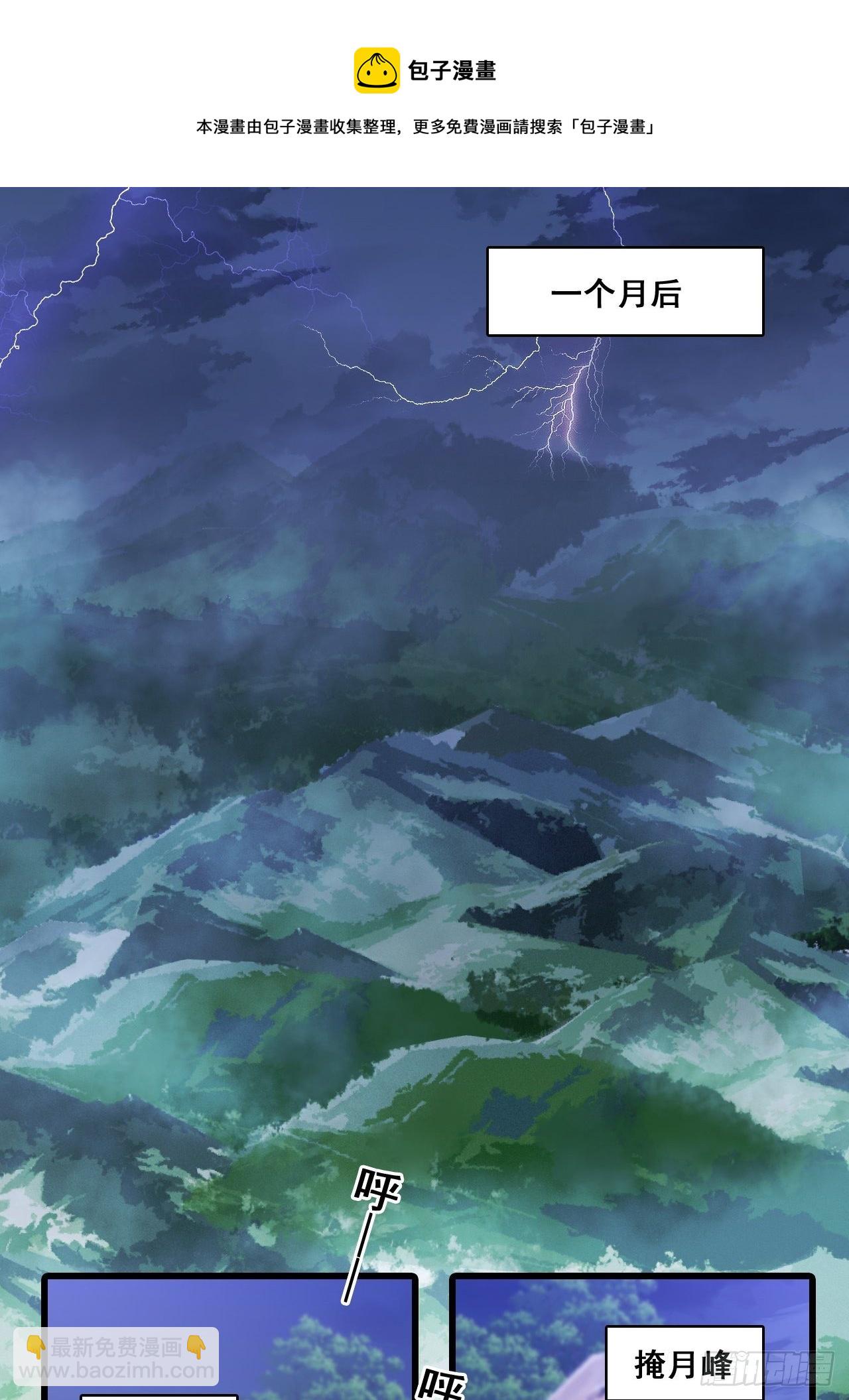 【虎年大运】魔族登场？21