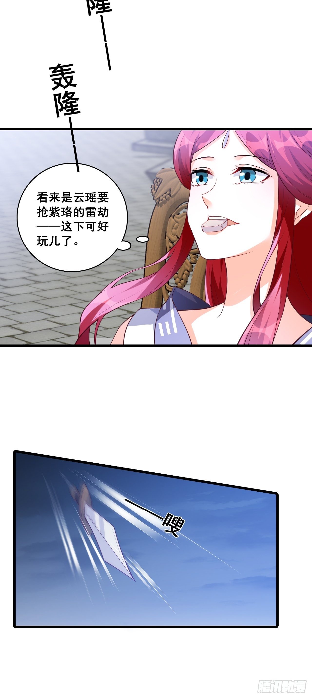 【虎年大运】魔族登场？27