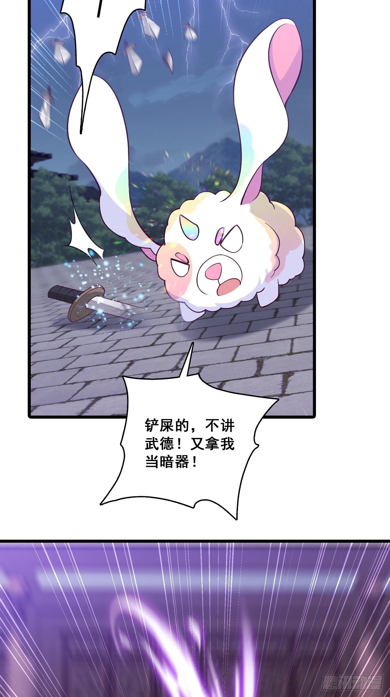 【虎年大运】魔族登场？29